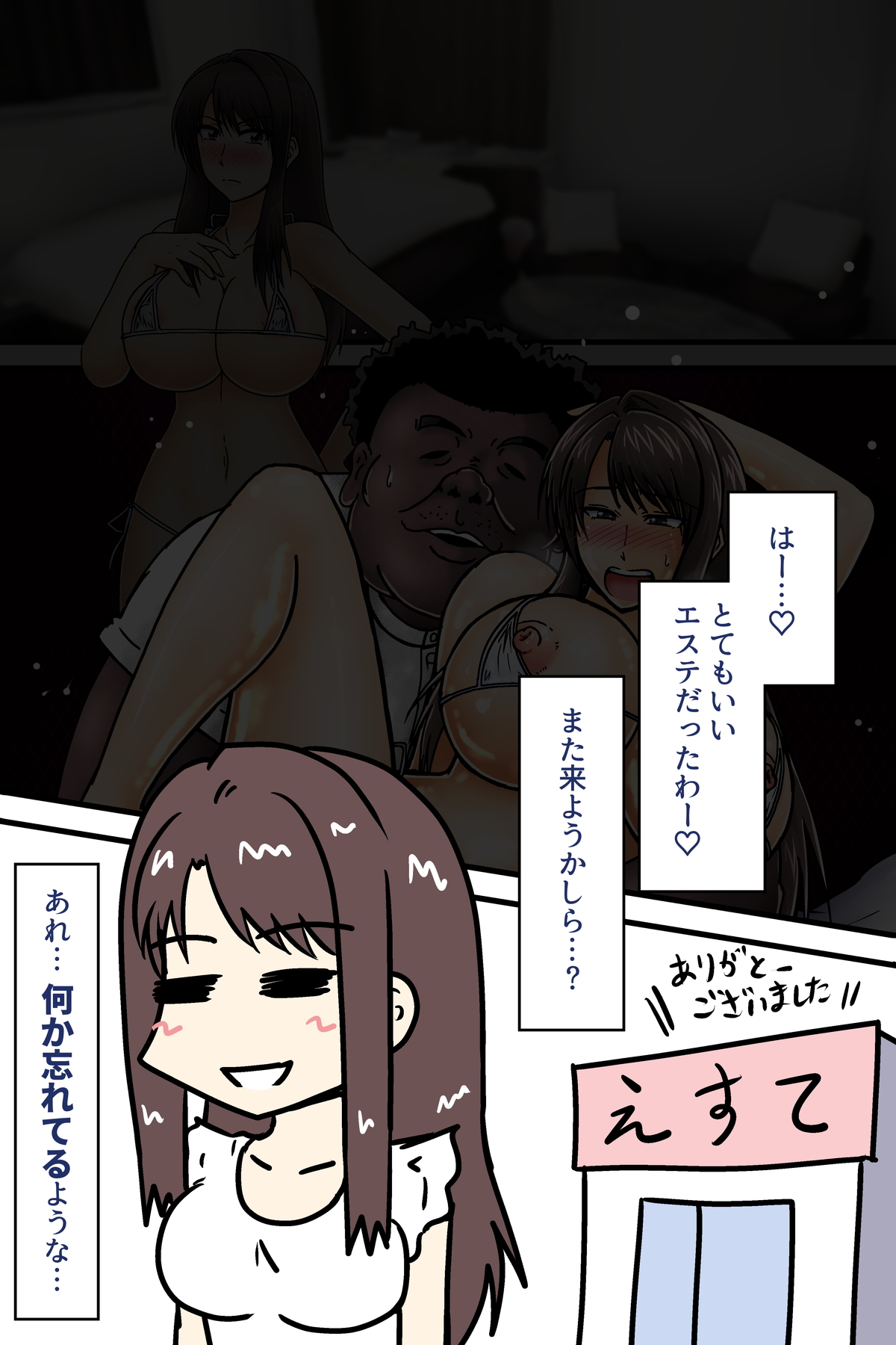 [Tasuro Kuzuha] 全身開発エステ_イオリ 图片编号 4