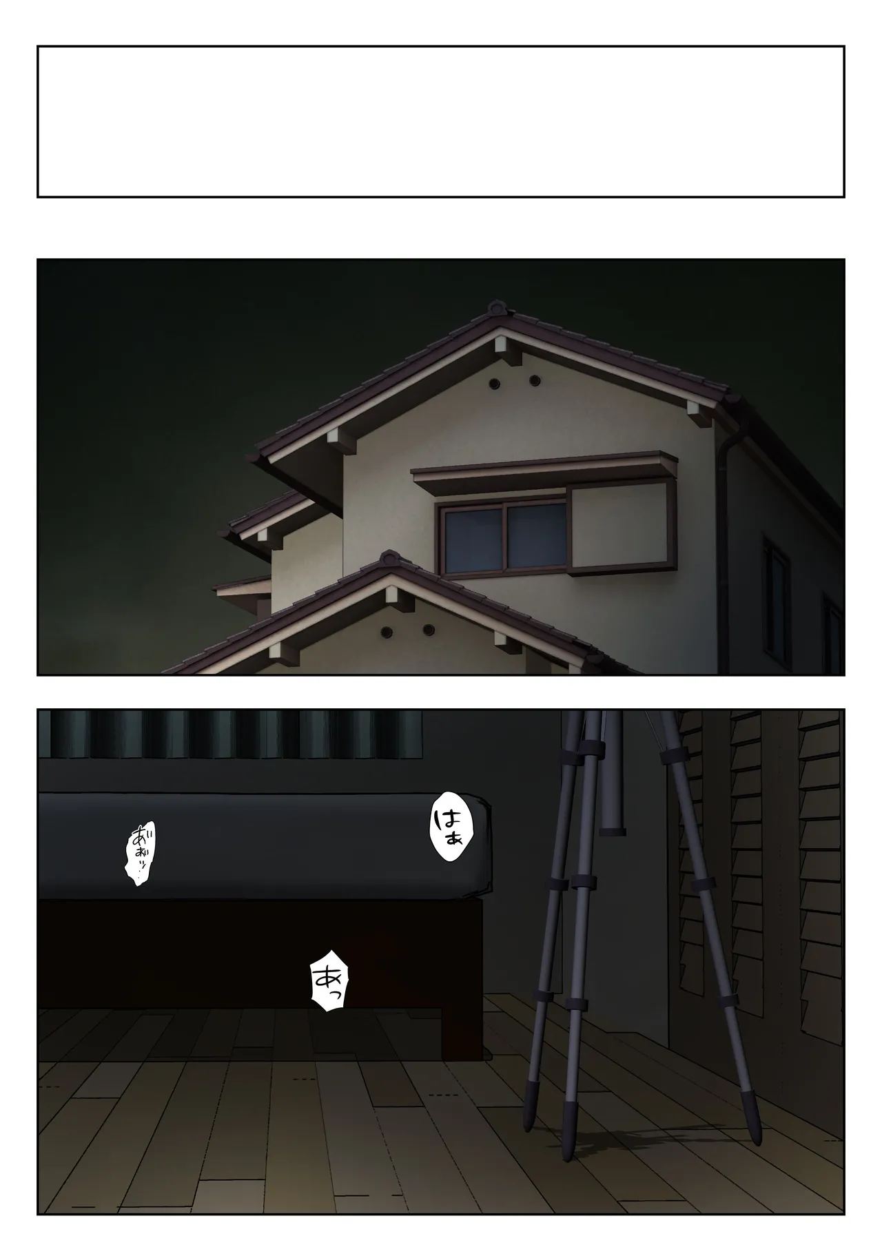 [Pentacle (Shimipan)] Shikatanaku Kaa-chan to Sex Shimasu 2 image number 7