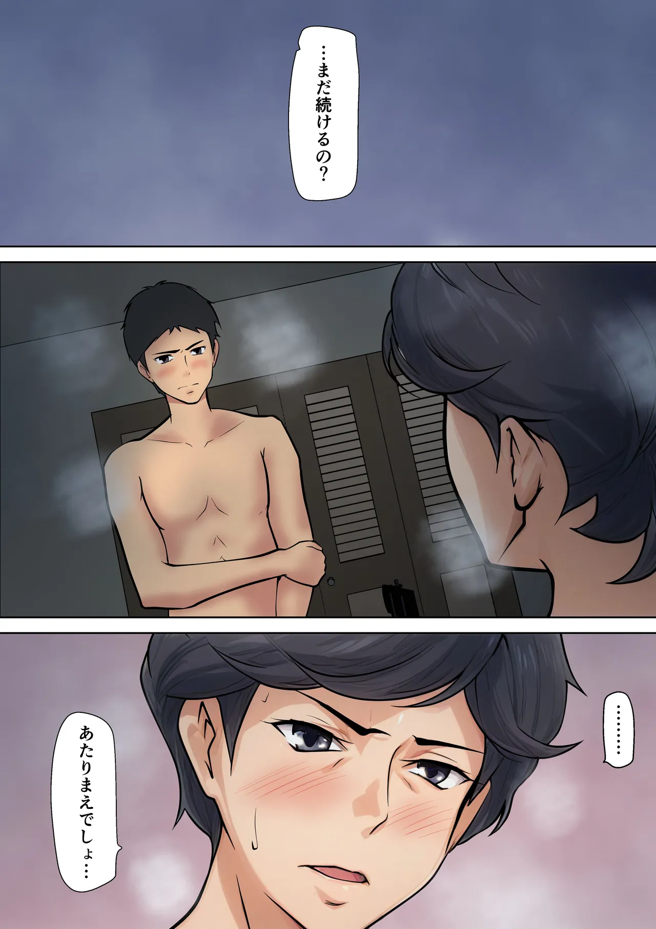 [Pentacle (Shimipan)] Shikatanaku Kaa-chan to Sex Shimasu 2 image number 20