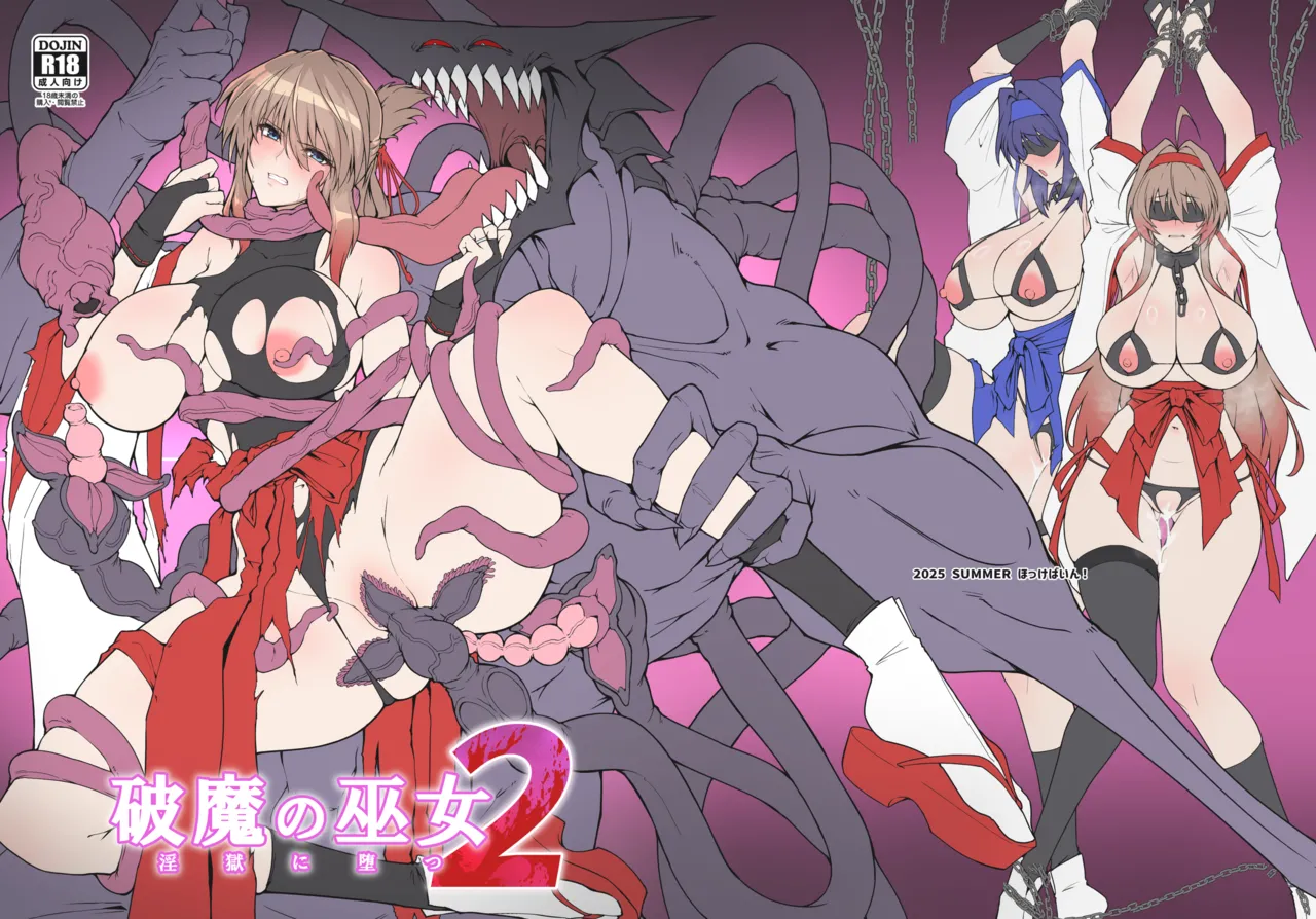 [Hokkebain! (Halcon)] Hama no Miko Ingoku ni Otsu 2  [Chinese] [S.T.P.个人渣翻] [先行更新中] image number 1