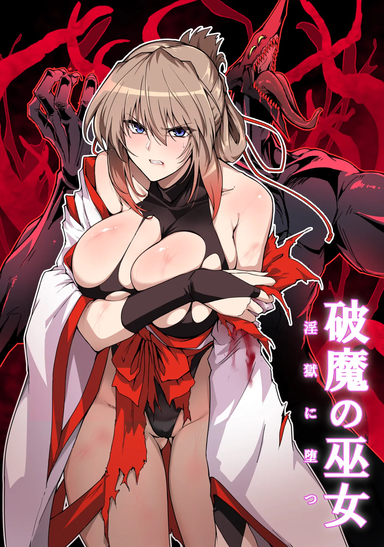 [Hokkebain! (Halcon)] Hama no Miko Ingoku ni Otsu 2  [Chinese] [S.T.P.个人渣翻] [先行更新中] image number 2