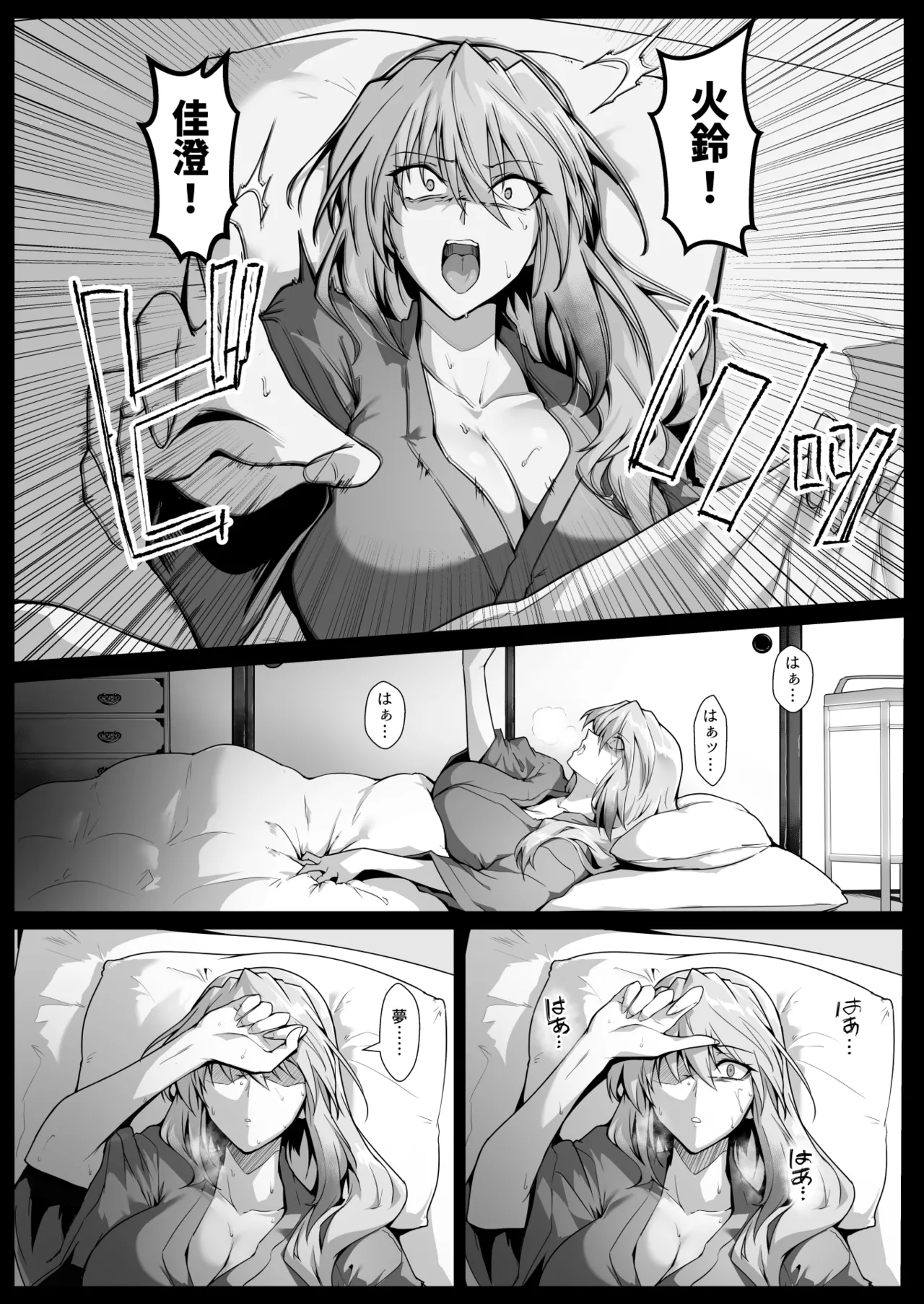 [Hokkebain! (Halcon)] Hama no Miko Ingoku ni Otsu 2  [Chinese] [S.T.P.个人渣翻] [先行更新中] image number 11