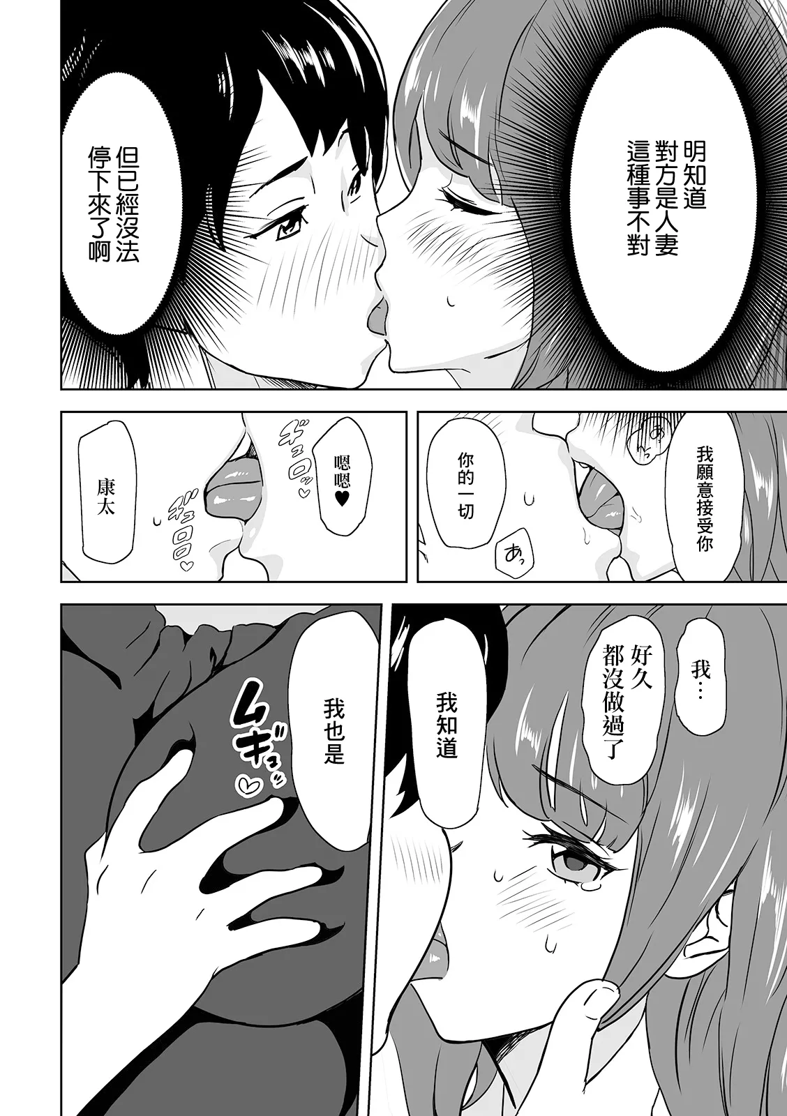 [Mitsuya] Senpai no Kawaii Bakunyuu Tsuma (Web Haishin Gekkan Tonari no Kininaru Oku-san Vol. 045) [Chinese] numero di immagine  4