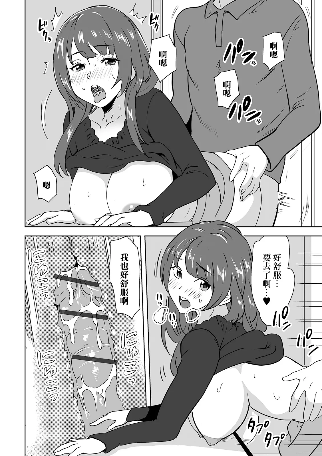 [Mitsuya] Senpai no Kawaii Bakunyuu Tsuma (Web Haishin Gekkan Tonari no Kininaru Oku-san Vol. 045) [Chinese] numero di immagine  10