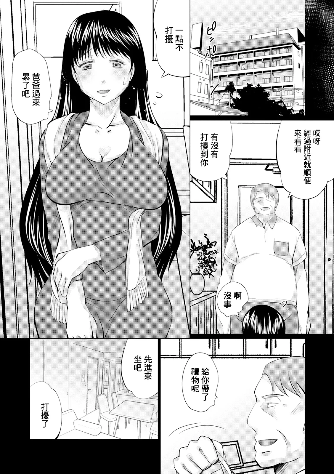 [Haba Hirokazu] Meiro (Web Haishin Gekkan Tonari no Kininaru Oku-san Vol. 044) [Chinese] numero di immagine  4