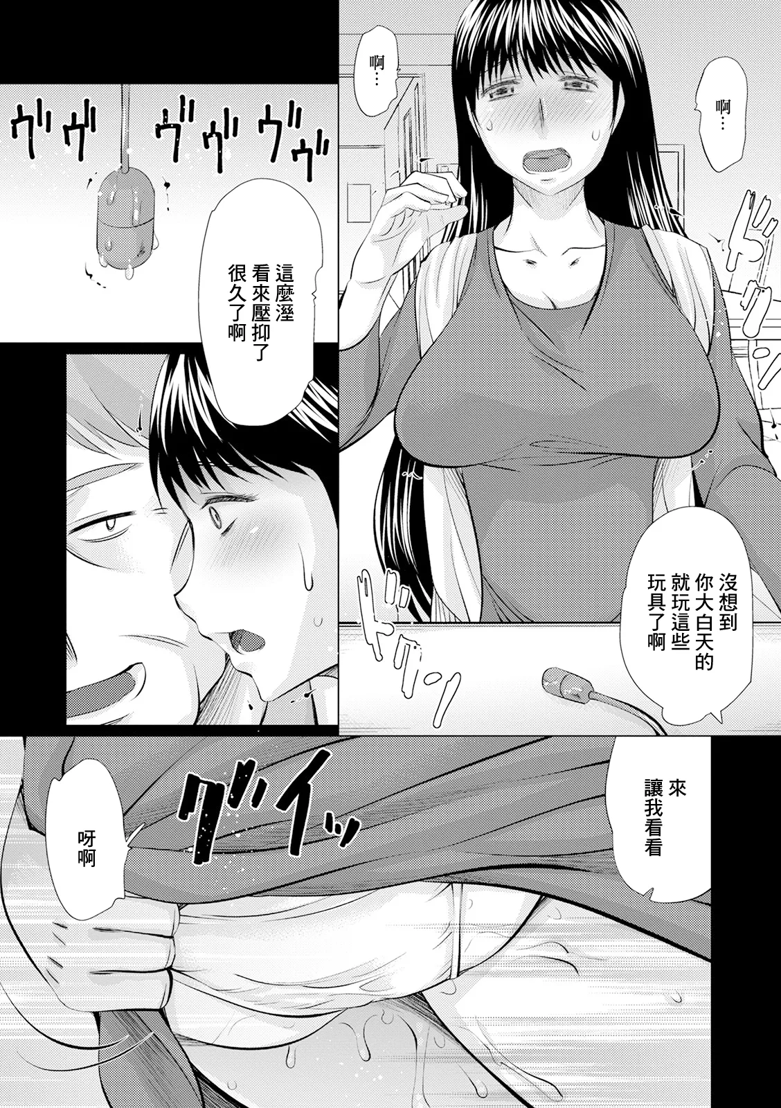 [Haba Hirokazu] Meiro (Web Haishin Gekkan Tonari no Kininaru Oku-san Vol. 044) [Chinese] numero di immagine  7