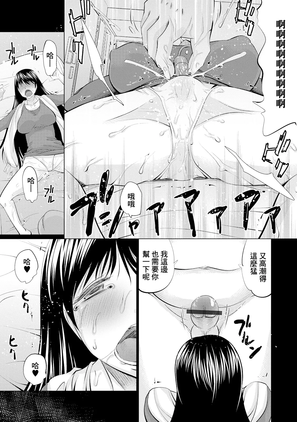 [Haba Hirokazu] Meiro (Web Haishin Gekkan Tonari no Kininaru Oku-san Vol. 044) [Chinese] numero di immagine  9