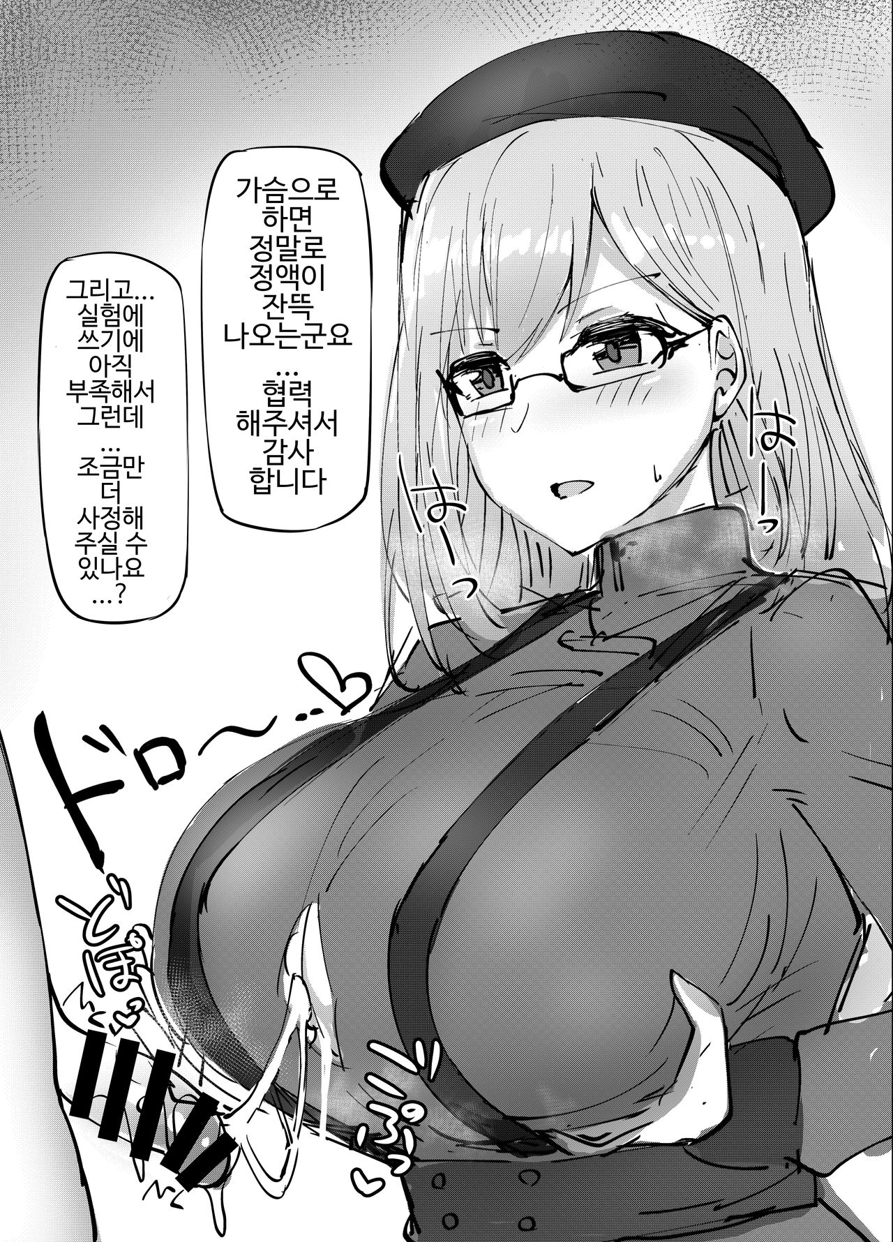 [Hutoshi Nyuugyou (Hutoshi)] Nijizuri | 니지즈리 (Nijisanji) [Korean] [Digital] 画像番号 3