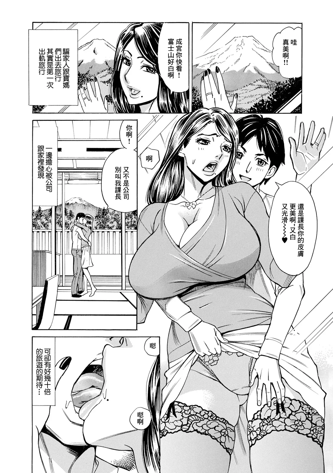 [Makibe Kataru] Furin Onsen Tsuma Izumi (46-sai) (Web Haishin Gekkan Tonari no Kininaru Oku-san Vol. 045) [Chinese] Bildnummer 2