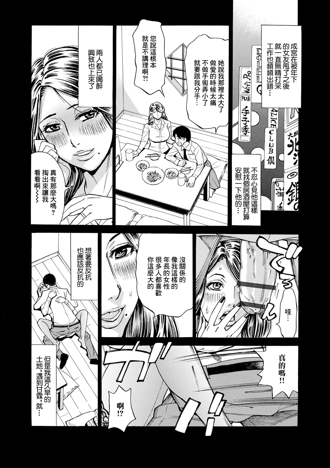 [Makibe Kataru] Furin Onsen Tsuma Izumi (46-sai) (Web Haishin Gekkan Tonari no Kininaru Oku-san Vol. 045) [Chinese] Bildnummer 5