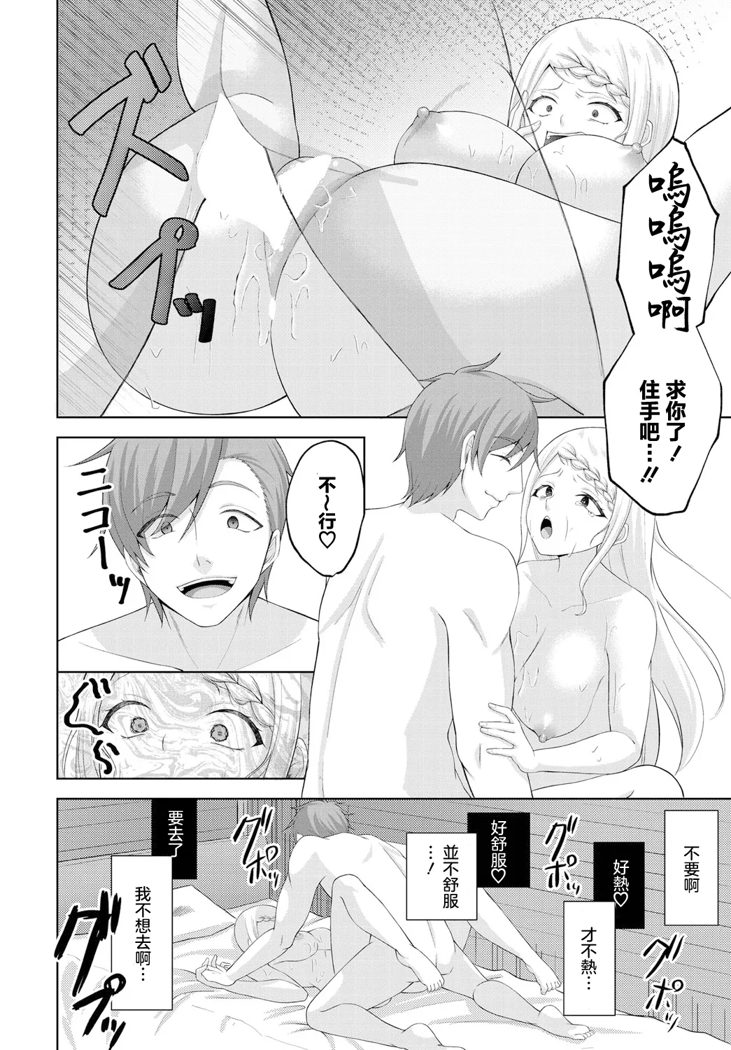 [Aronyan] Seijo ni Ochite (Dungeon Kouryaku wa SEX de!! Vol. 13) [Chinese] [Digital] 이미지 번호 18