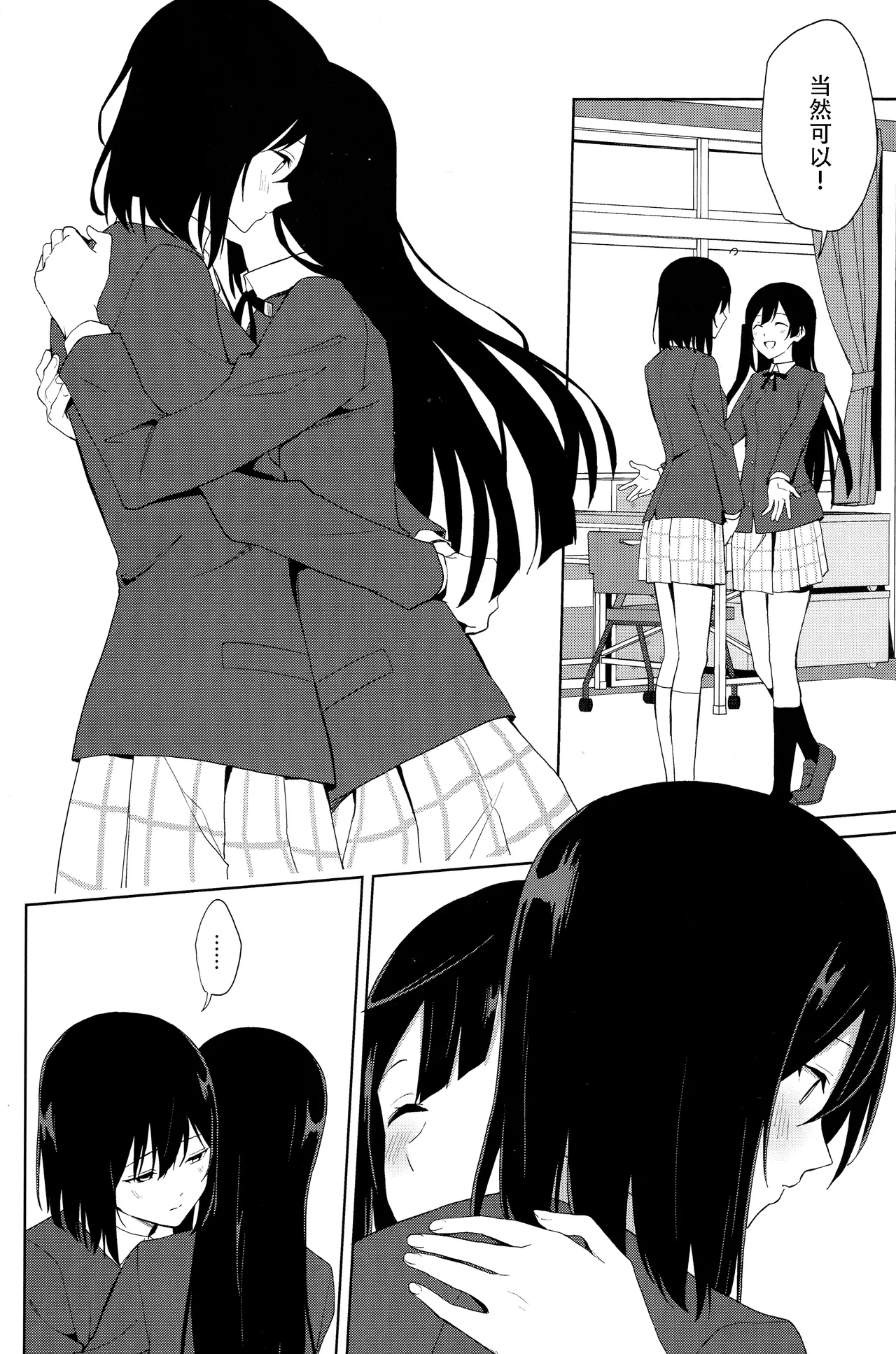 (C105) [Tatakai no Kiseki (Senyuu)] Amaete Iitte Iimashita yo ne? | 我不是说过可以撒娇的吗? (Love Live! Nijigasaki High School Idol Club) [Chinese] [虹之学生会汉化组] 이미지 번호 19