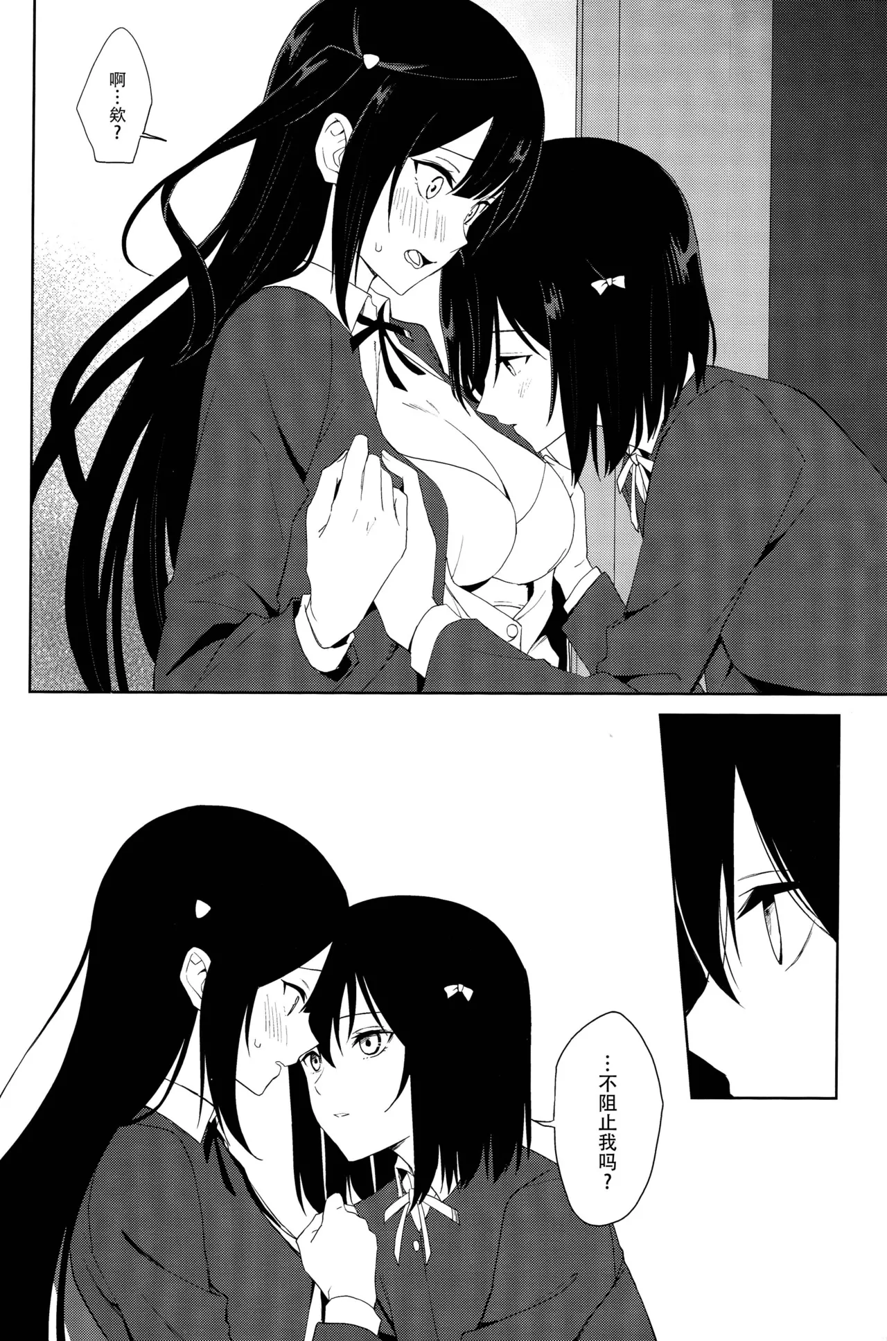 (C105) [Tatakai no Kiseki (Senyuu)] Amaete Iitte Iimashita yo ne? | 我不是说过可以撒娇的吗? (Love Live! Nijigasaki High School Idol Club) [Chinese] [虹之学生会汉化组] 이미지 번호 25