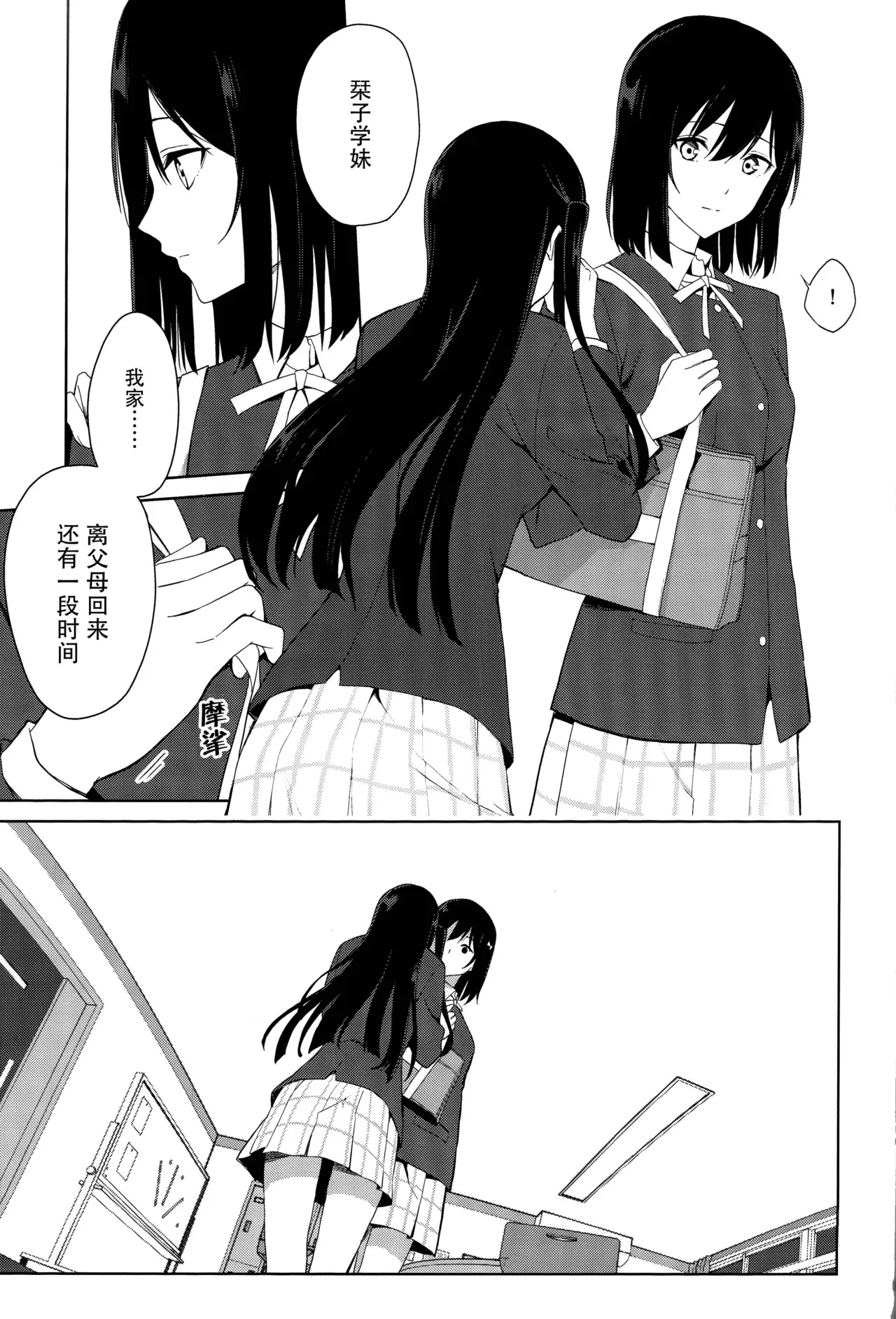 (C105) [Tatakai no Kiseki (Senyuu)] Amaete Iitte Iimashita yo ne? | 我不是说过可以撒娇的吗? (Love Live! Nijigasaki High School Idol Club) [Chinese] [虹之学生会汉化组] 이미지 번호 34