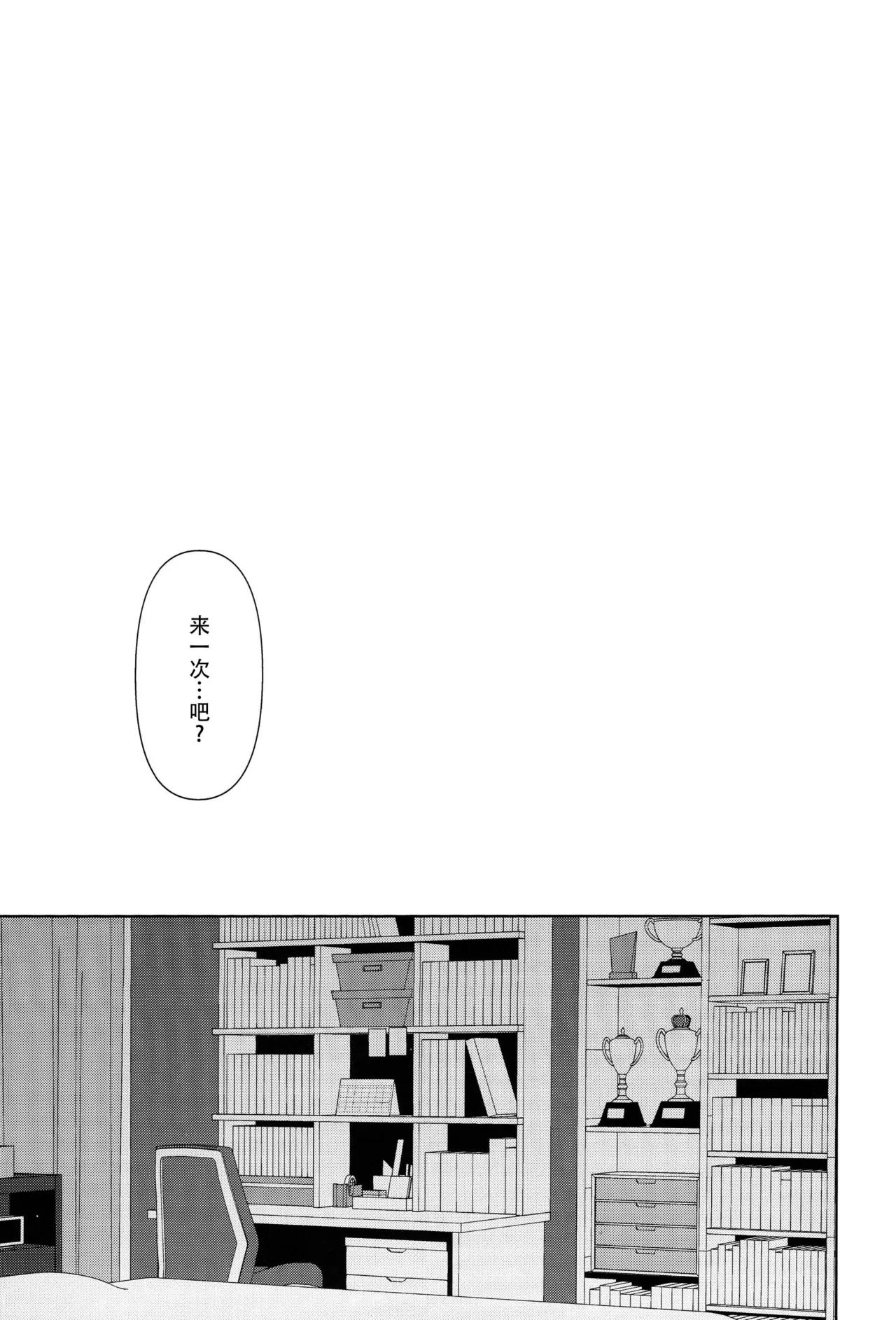 (C105) [Tatakai no Kiseki (Senyuu)] Amaete Iitte Iimashita yo ne? | 我不是说过可以撒娇的吗? (Love Live! Nijigasaki High School Idol Club) [Chinese] [虹之学生会汉化组] 이미지 번호 36