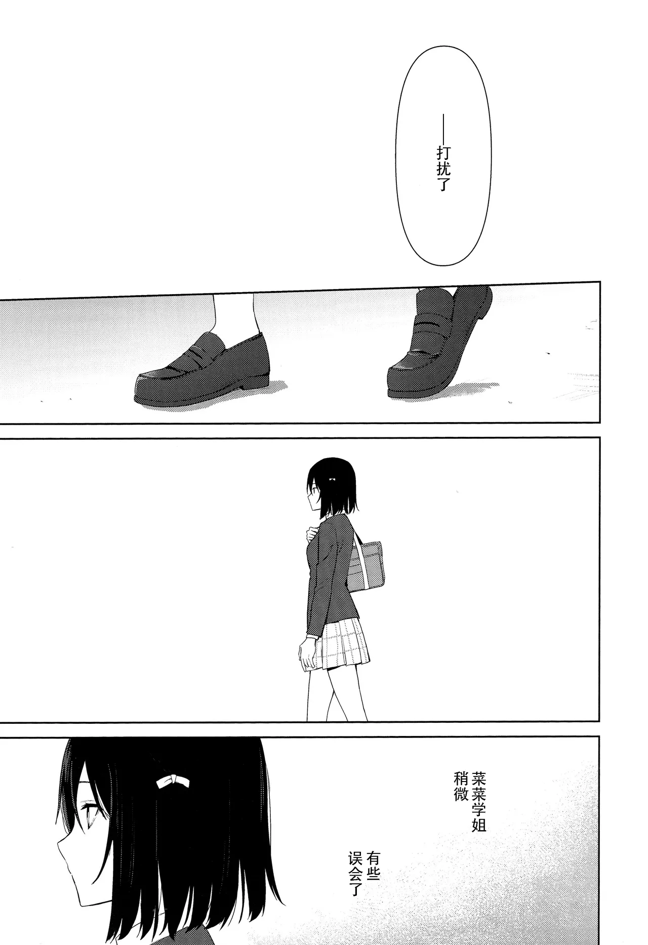 (C105) [Tatakai no Kiseki (Senyuu)] Amaete Iitte Iimashita yo ne? | 我不是说过可以撒娇的吗? (Love Live! Nijigasaki High School Idol Club) [Chinese] [虹之学生会汉化组] 이미지 번호 51