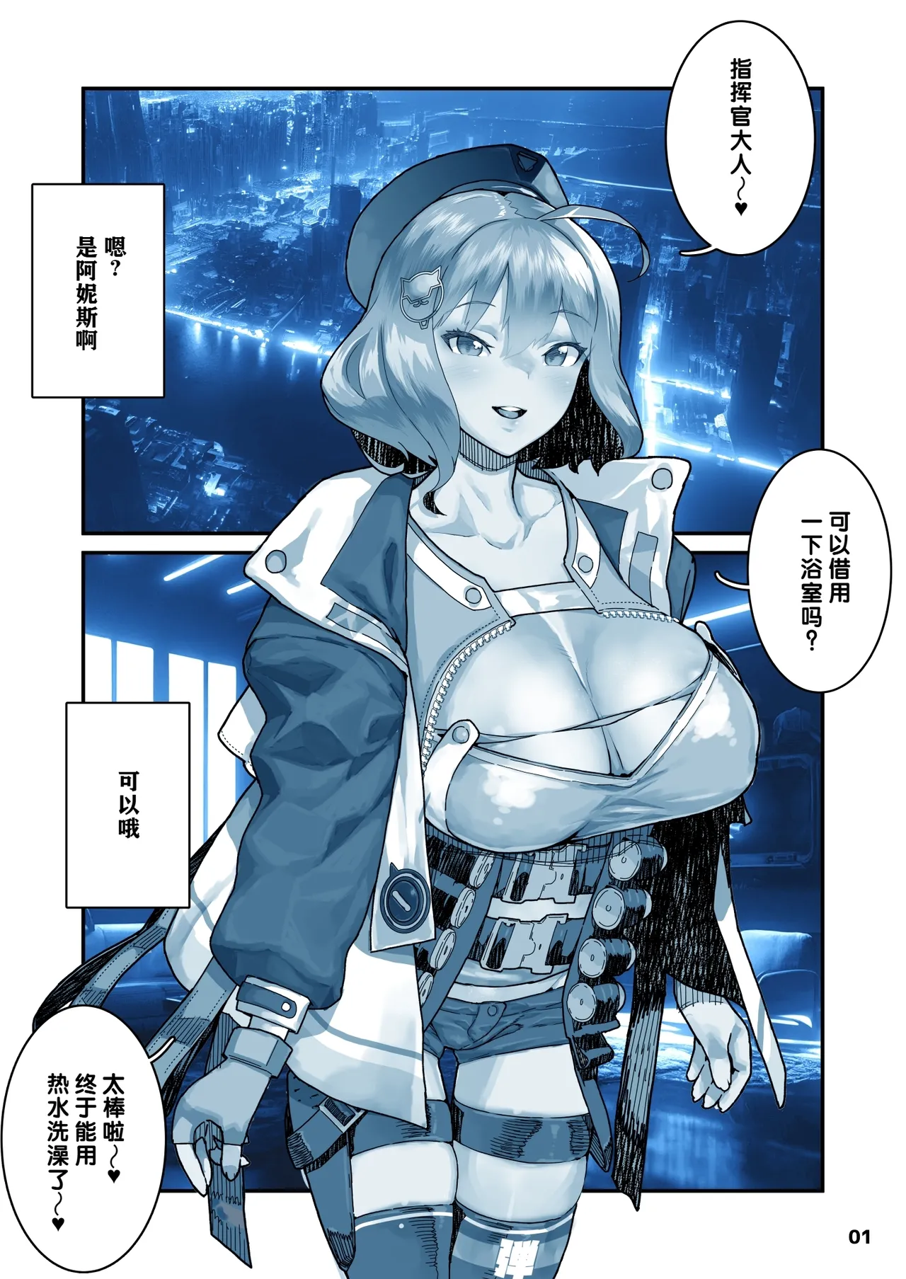 [Yamashita Kurowo] NIKKE Anis | 阿妮斯短篇集 (Goddess of Victory: Nikke) [Chinese] [千禧美少女汉化] 图片编号 2