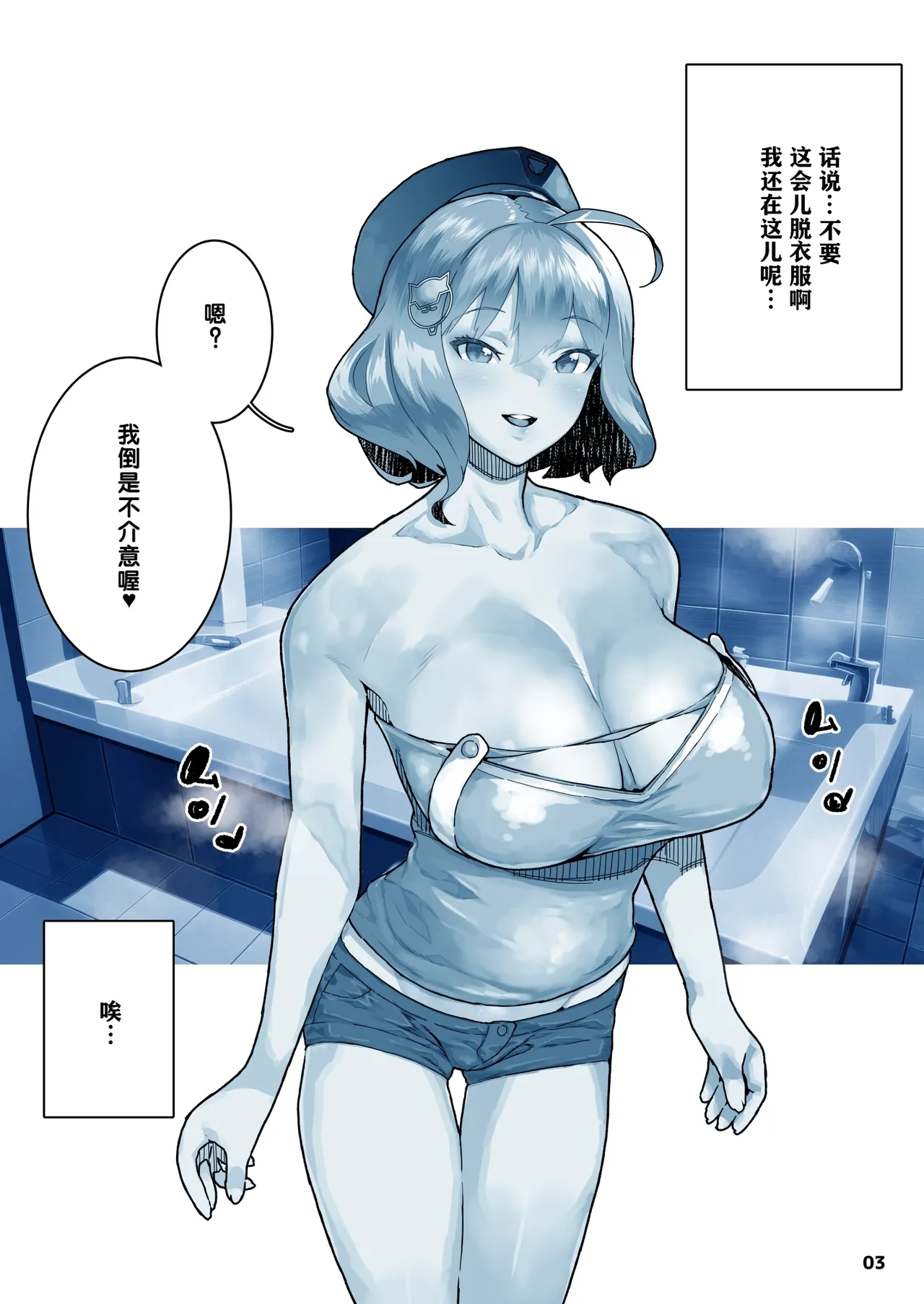 [Yamashita Kurowo] NIKKE Anis | 阿妮斯短篇集 (Goddess of Victory: Nikke) [Chinese] [千禧美少女汉化] 图片编号 4