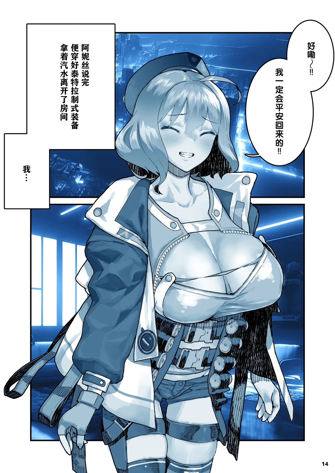 [Yamashita Kurowo] NIKKE Anis | 阿妮斯短篇集 (Goddess of Victory: Nikke) [Chinese] [千禧美少女汉化] 图片编号 21