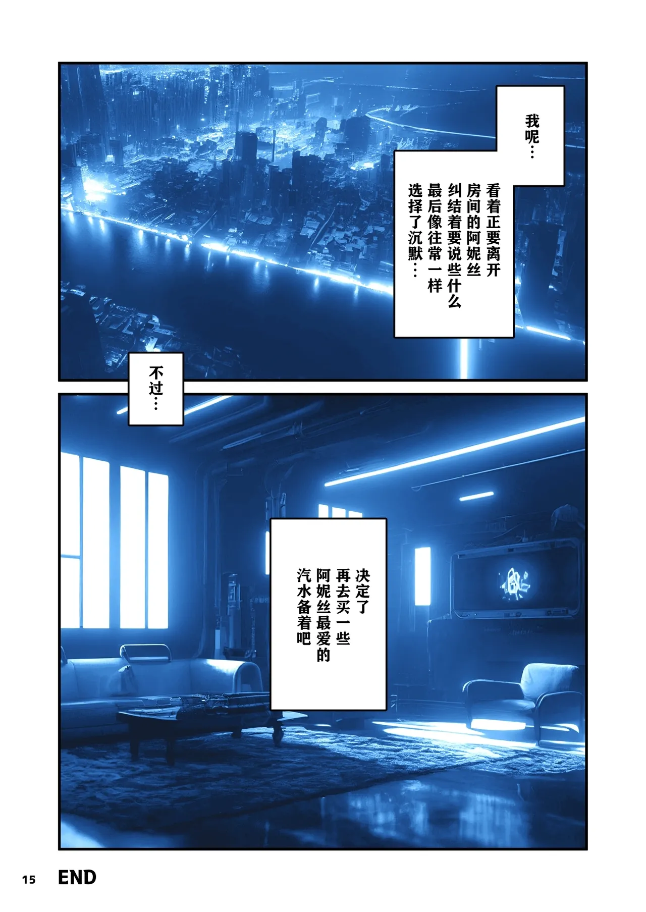 [Yamashita Kurowo] NIKKE Anis | 阿妮斯短篇集 (Goddess of Victory: Nikke) [Chinese] [千禧美少女汉化] 图片编号 22