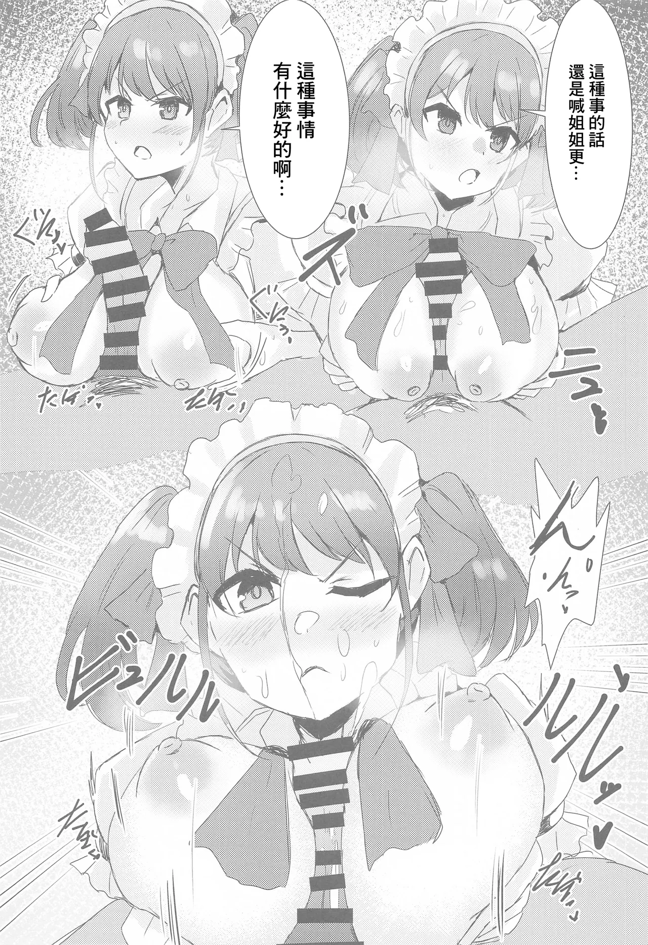 (SHINY STAR FESTIV@L 06) [Nerimono Koujou (Various)] SHHis Dosukebe Goudoushi Ex_ct. - Extasy Carat (THE iDOLM@STER: Shiny Colors) [Chinese] [禁漫漢化組] imagen número 52