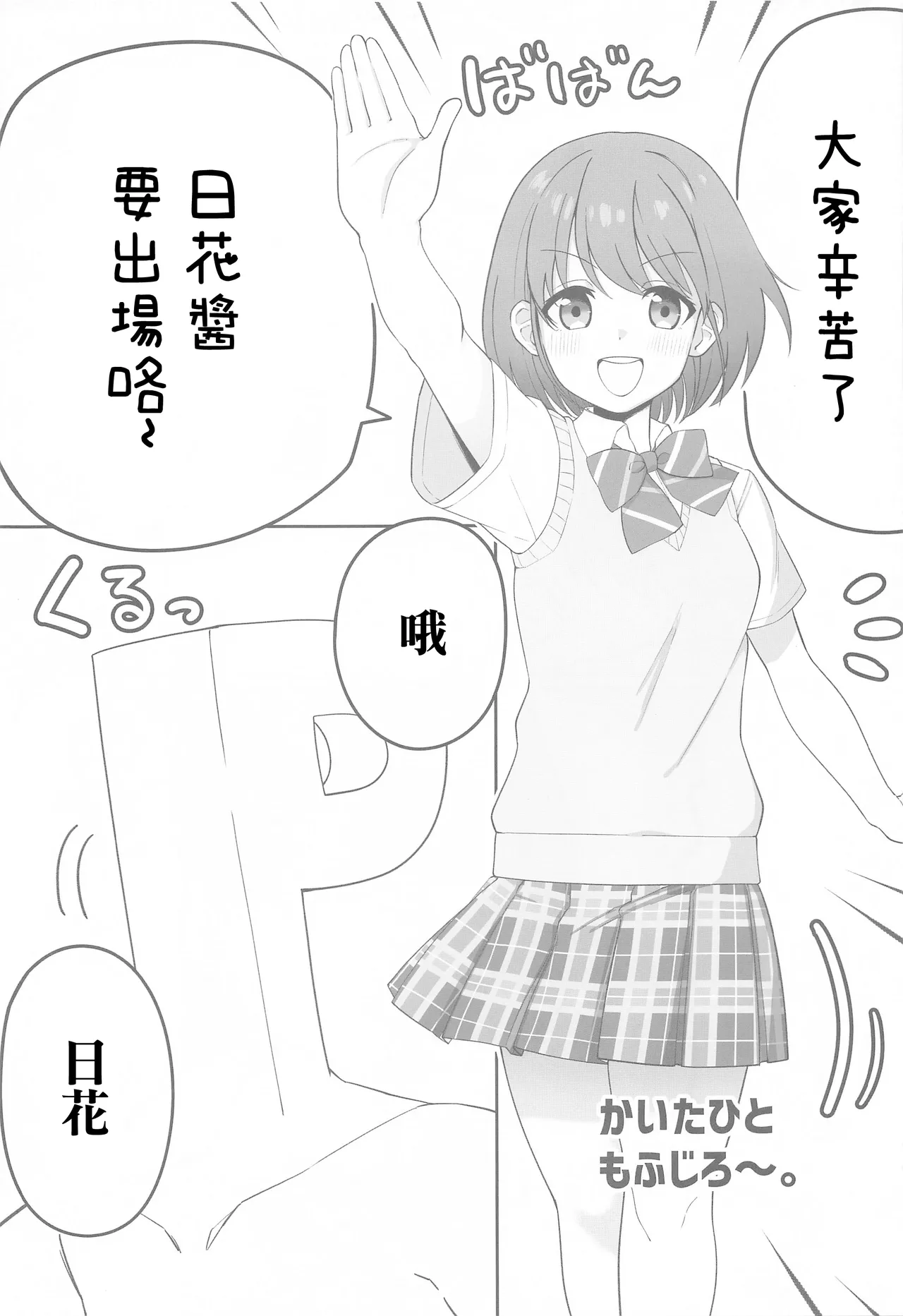 (SHINY STAR FESTIV@L 06) [Nerimono Koujou (Various)] SHHis Dosukebe Goudoushi Ex_ct. - Extasy Carat (THE iDOLM@STER: Shiny Colors) [Chinese] [禁漫漢化組] imagen número 56