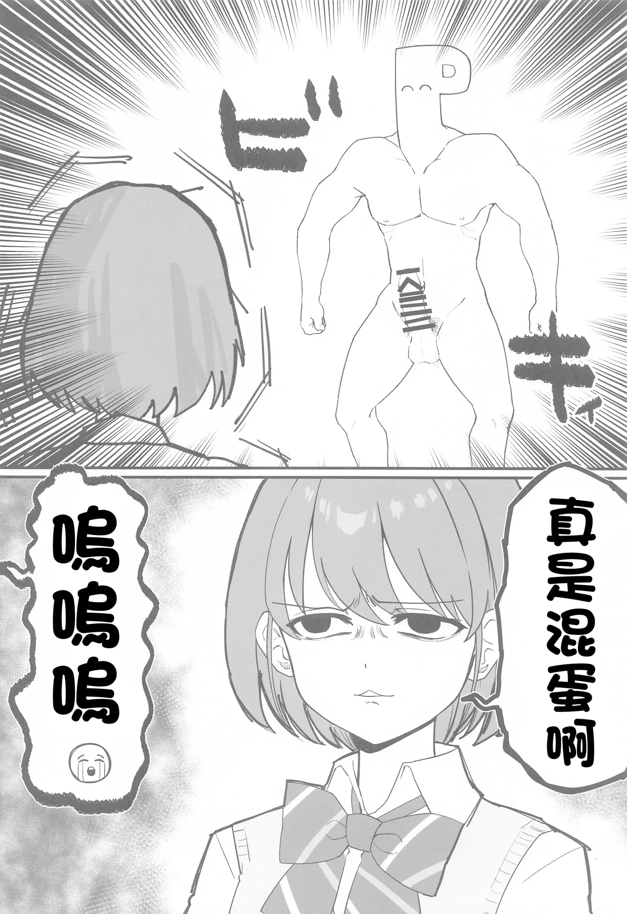 (SHINY STAR FESTIV@L 06) [Nerimono Koujou (Various)] SHHis Dosukebe Goudoushi Ex_ct. - Extasy Carat (THE iDOLM@STER: Shiny Colors) [Chinese] [禁漫漢化組] imagen número 57