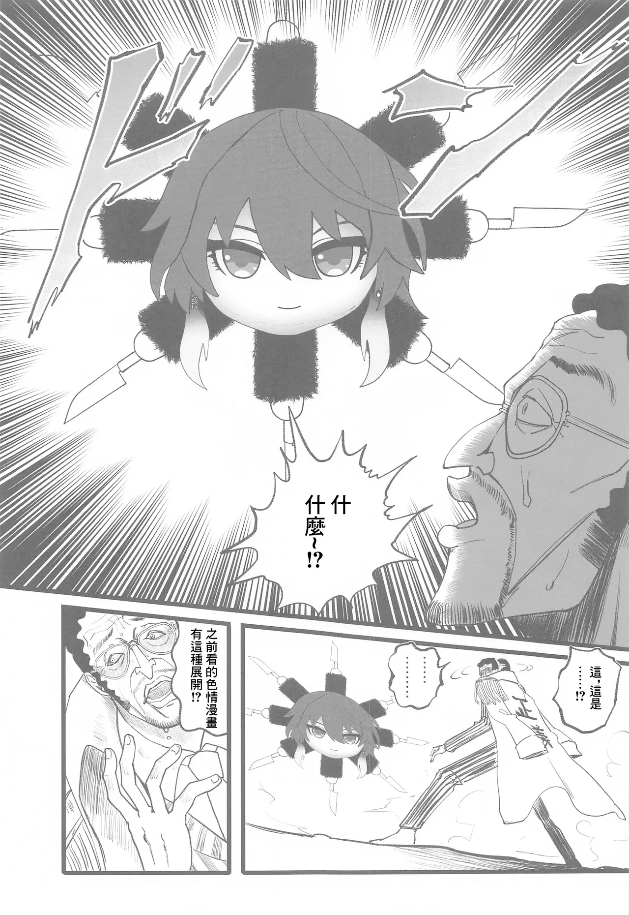 (SHINY STAR FESTIV@L 06) [Nerimono Koujou (Various)] SHHis Dosukebe Goudoushi Ex_ct. - Extasy Carat (THE iDOLM@STER: Shiny Colors) [Chinese] [禁漫漢化組] imagen número 64