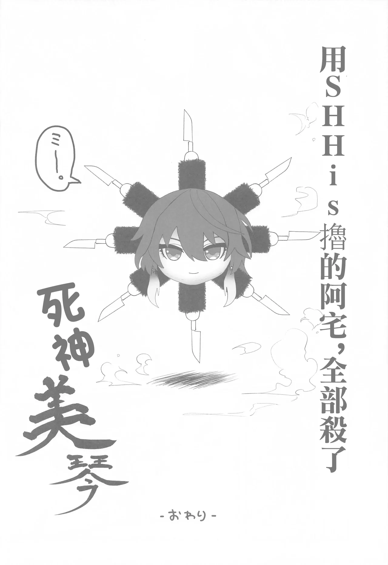 (SHINY STAR FESTIV@L 06) [Nerimono Koujou (Various)] SHHis Dosukebe Goudoushi Ex_ct. - Extasy Carat (THE iDOLM@STER: Shiny Colors) [Chinese] [禁漫漢化組] imagen número 65