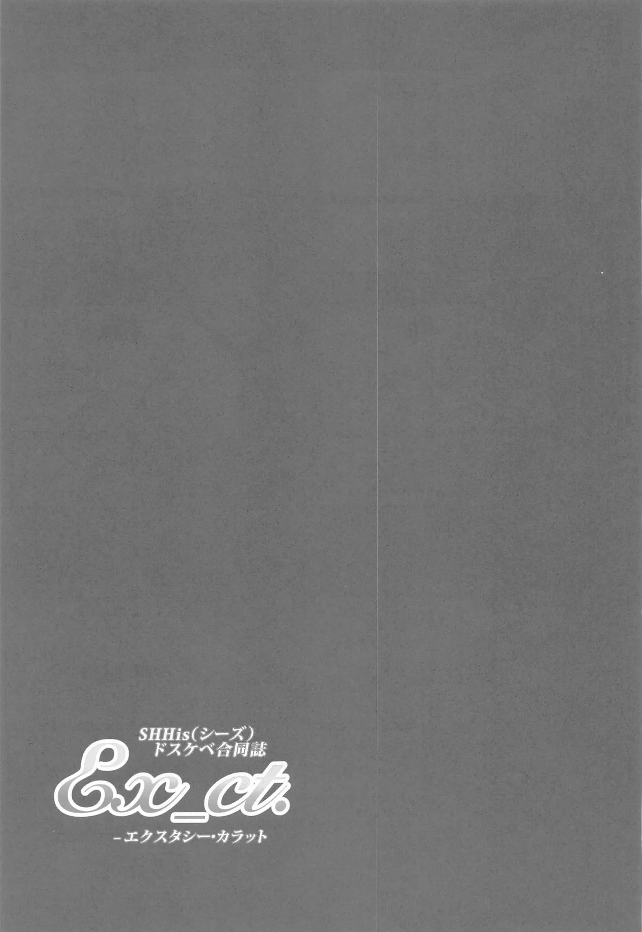 (SHINY STAR FESTIV@L 06) [Nerimono Koujou (Various)] SHHis Dosukebe Goudoushi Ex_ct. - Extasy Carat (THE iDOLM@STER: Shiny Colors) [Chinese] [禁漫漢化組] imagen número 66