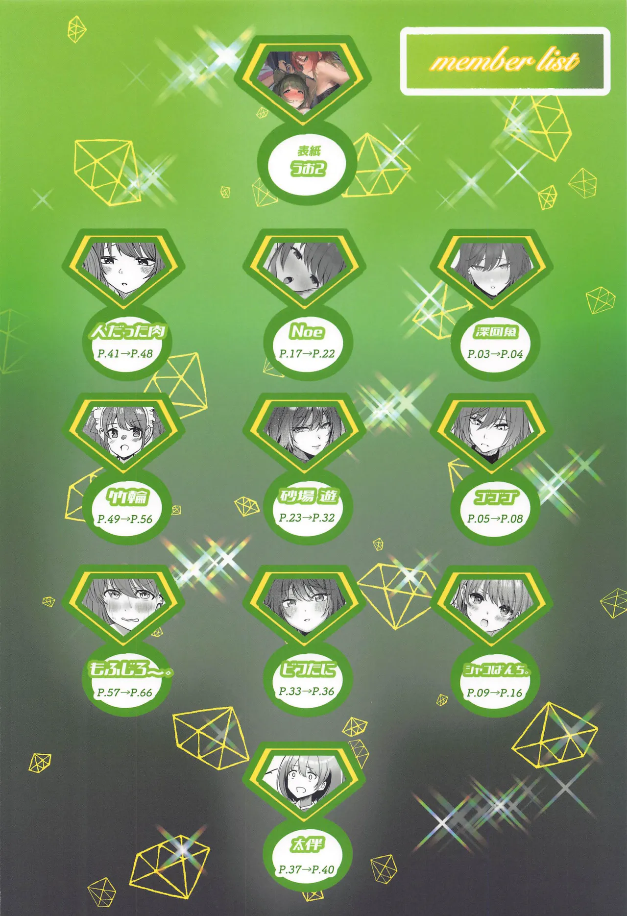 (SHINY STAR FESTIV@L 06) [Nerimono Koujou (Various)] SHHis Dosukebe Goudoushi Ex_ct. - Extasy Carat (THE iDOLM@STER: Shiny Colors) [Chinese] [禁漫漢化組] imagen número 70