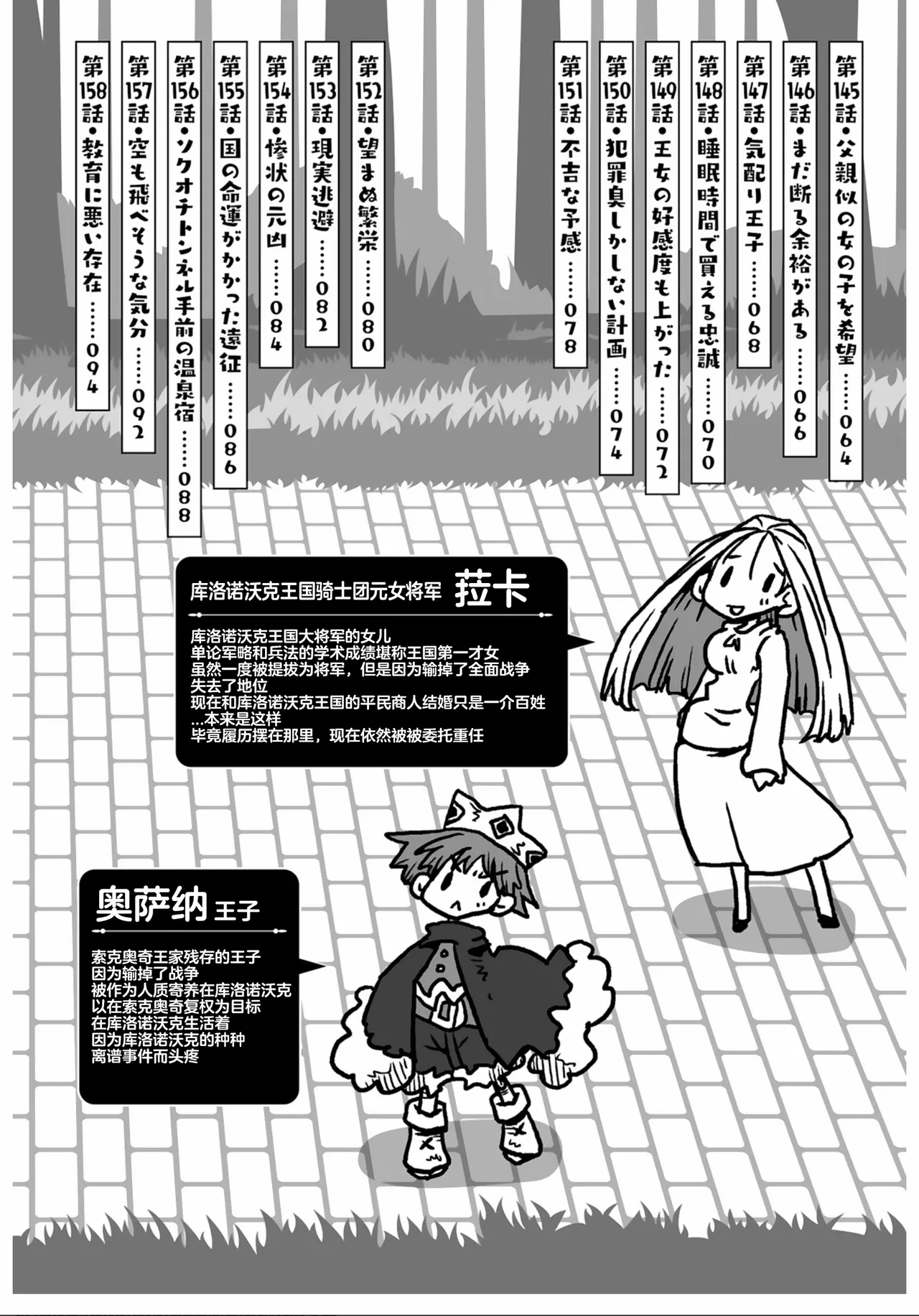 [Amahara] 33-sai Dokushin Onna Kishi Taichou (3) | 33歲單身女騎士隊長。(03)  121-126话  [Chinese] [zxycat2个人汉化] Bildnummer 6