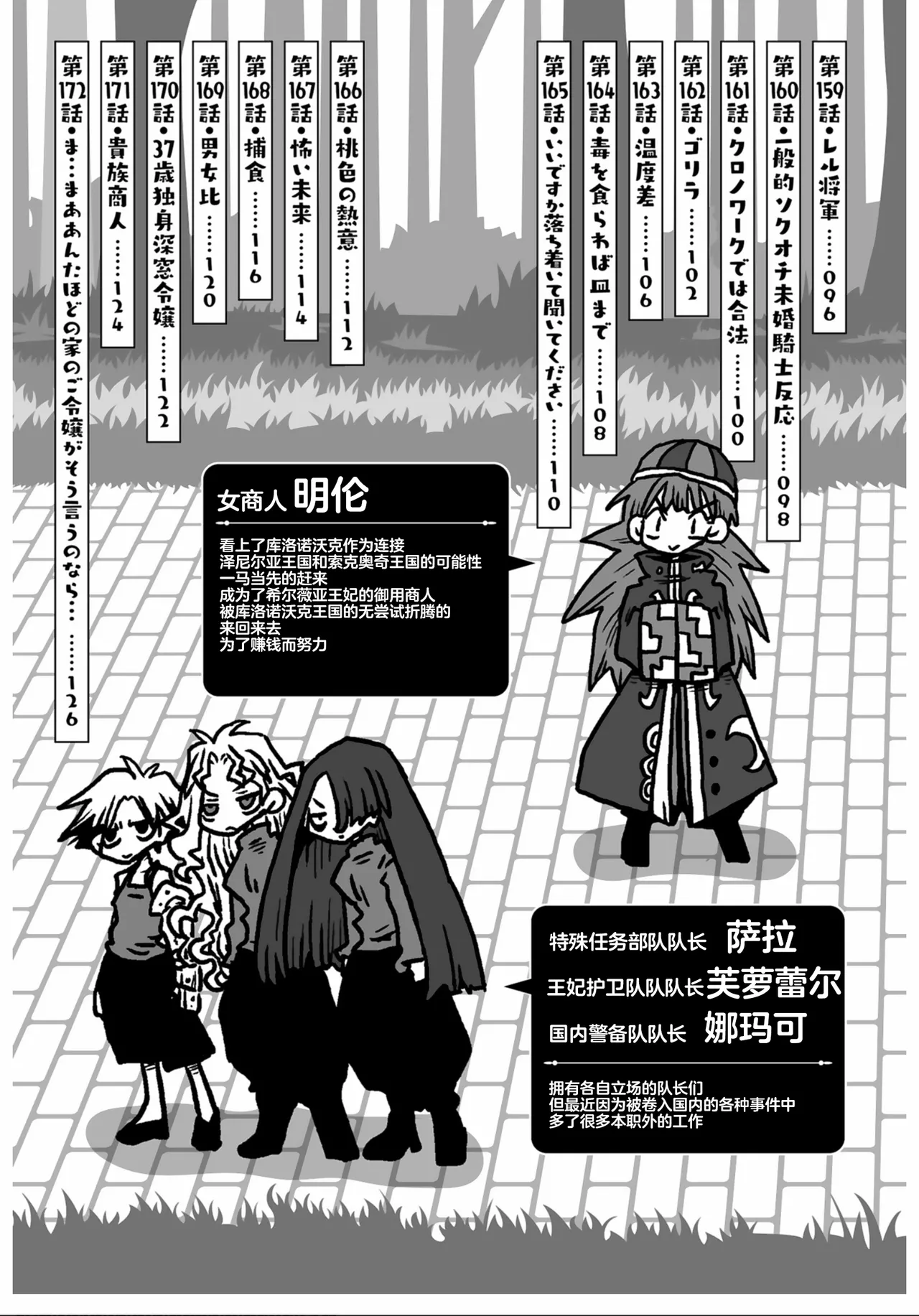 [Amahara] 33-sai Dokushin Onna Kishi Taichou (3) | 33歲單身女騎士隊長。(03)  121-126话  [Chinese] [zxycat2个人汉化] Bildnummer 7