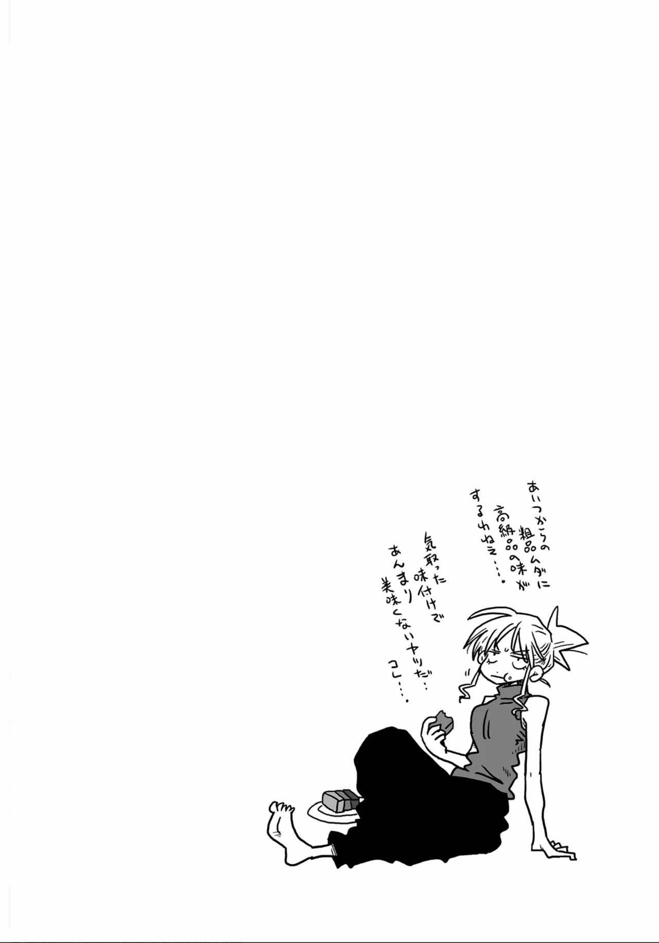 [Amahara] 33-sai Dokushin Onna Kishi Taichou (3) | 33歲單身女騎士隊長。(03)  121-126话  [Chinese] [zxycat2个人汉化] Bildnummer 22