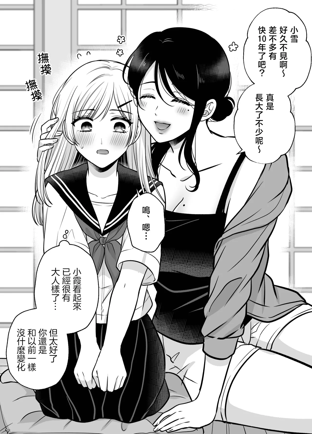 [Tabehoudai (Namaniku)] Muchi no Kairaku -Getsu Ichi Yuri Matome Toshi no Sa Yuri- | 一月百合匯總篇 年齡差百合集 [Chinese] [透明声彩汉化组] [Digital] image number 6