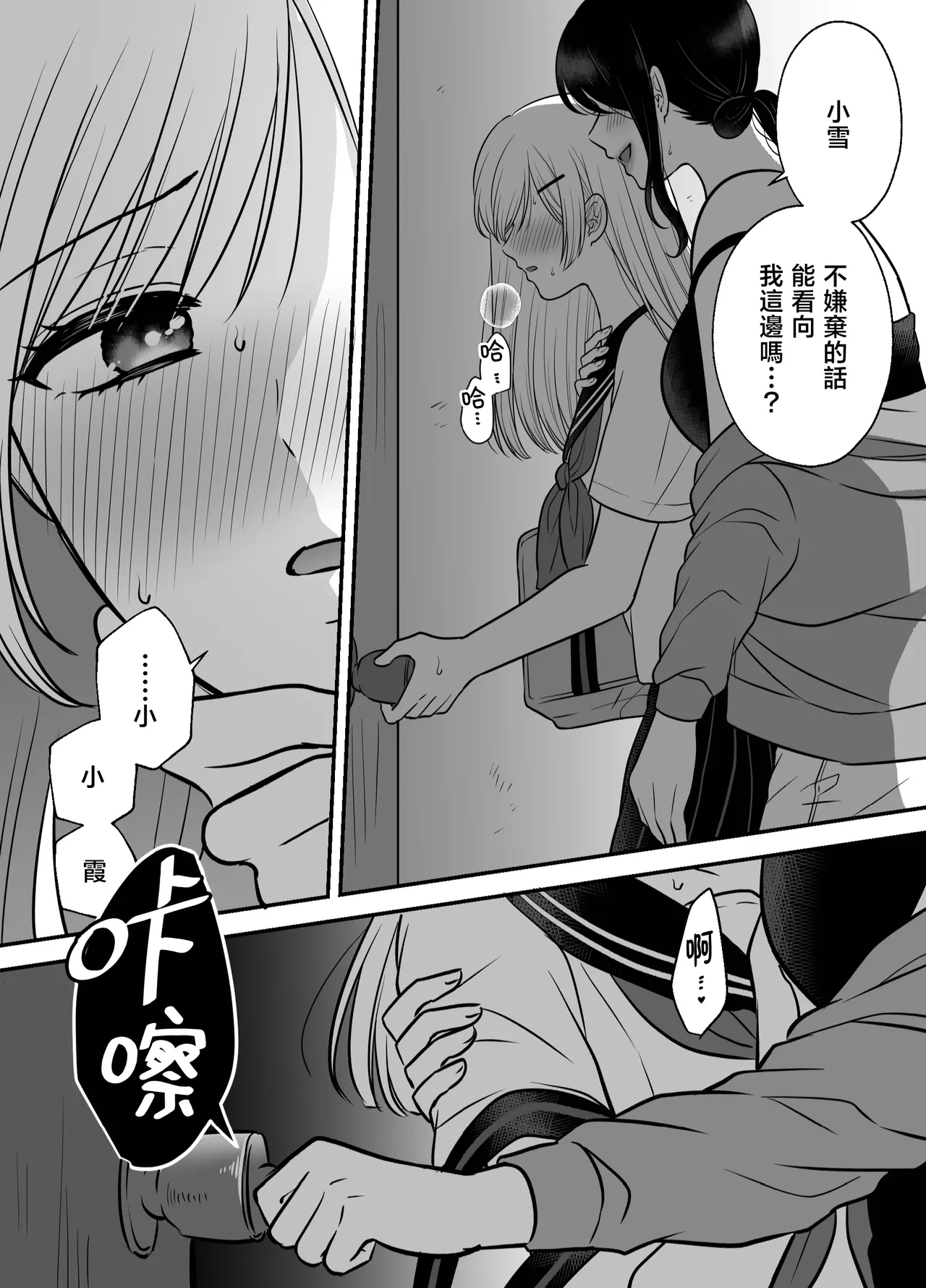 [Tabehoudai (Namaniku)] Muchi no Kairaku -Getsu Ichi Yuri Matome Toshi no Sa Yuri- | 一月百合匯總篇 年齡差百合集 [Chinese] [透明声彩汉化组] [Digital] image number 9