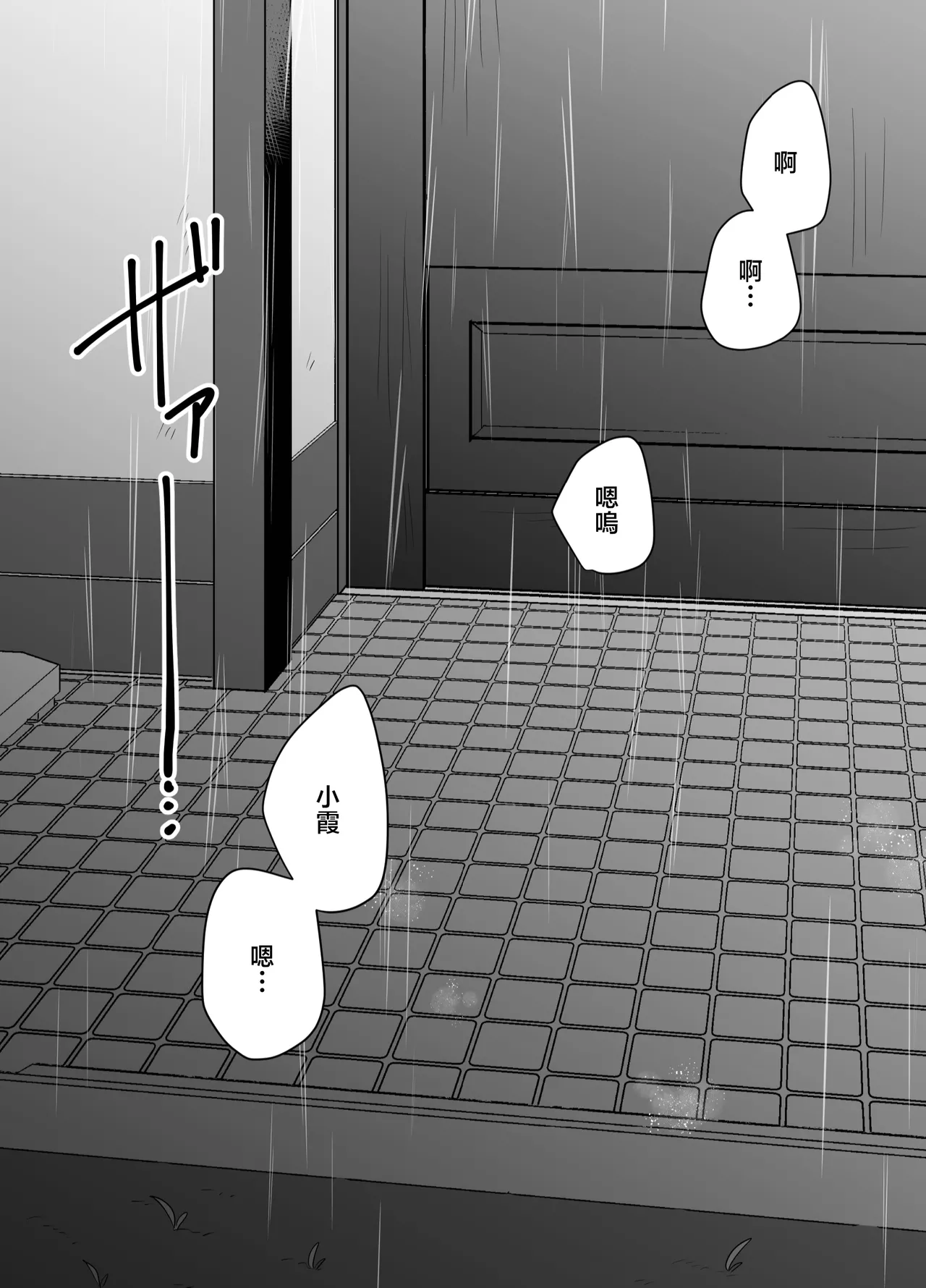 [Tabehoudai (Namaniku)] Muchi no Kairaku -Getsu Ichi Yuri Matome Toshi no Sa Yuri- | 一月百合匯總篇 年齡差百合集 [Chinese] [透明声彩汉化组] [Digital] image number 10