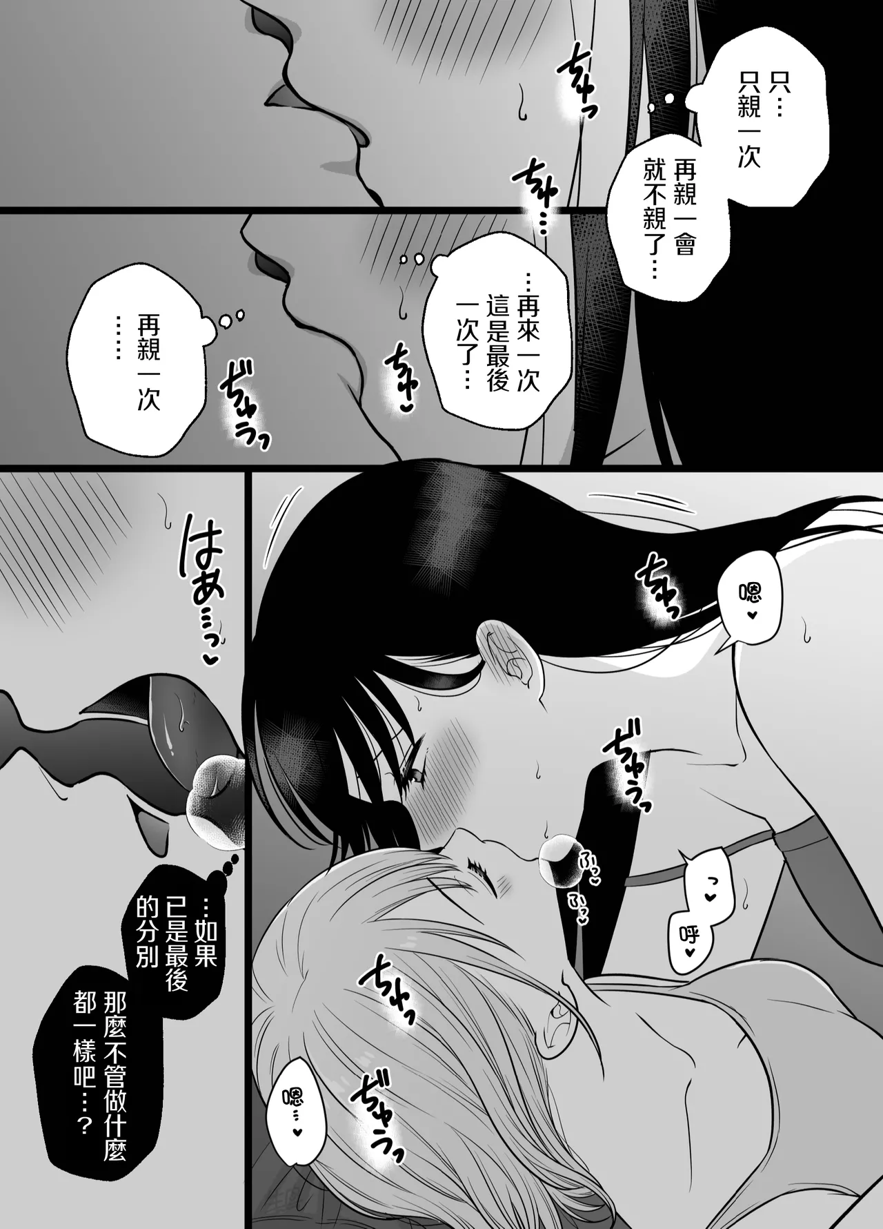 [Tabehoudai (Namaniku)] Muchi no Kairaku -Getsu Ichi Yuri Matome Toshi no Sa Yuri- | 一月百合匯總篇 年齡差百合集 [Chinese] [透明声彩汉化组] [Digital] image number 20