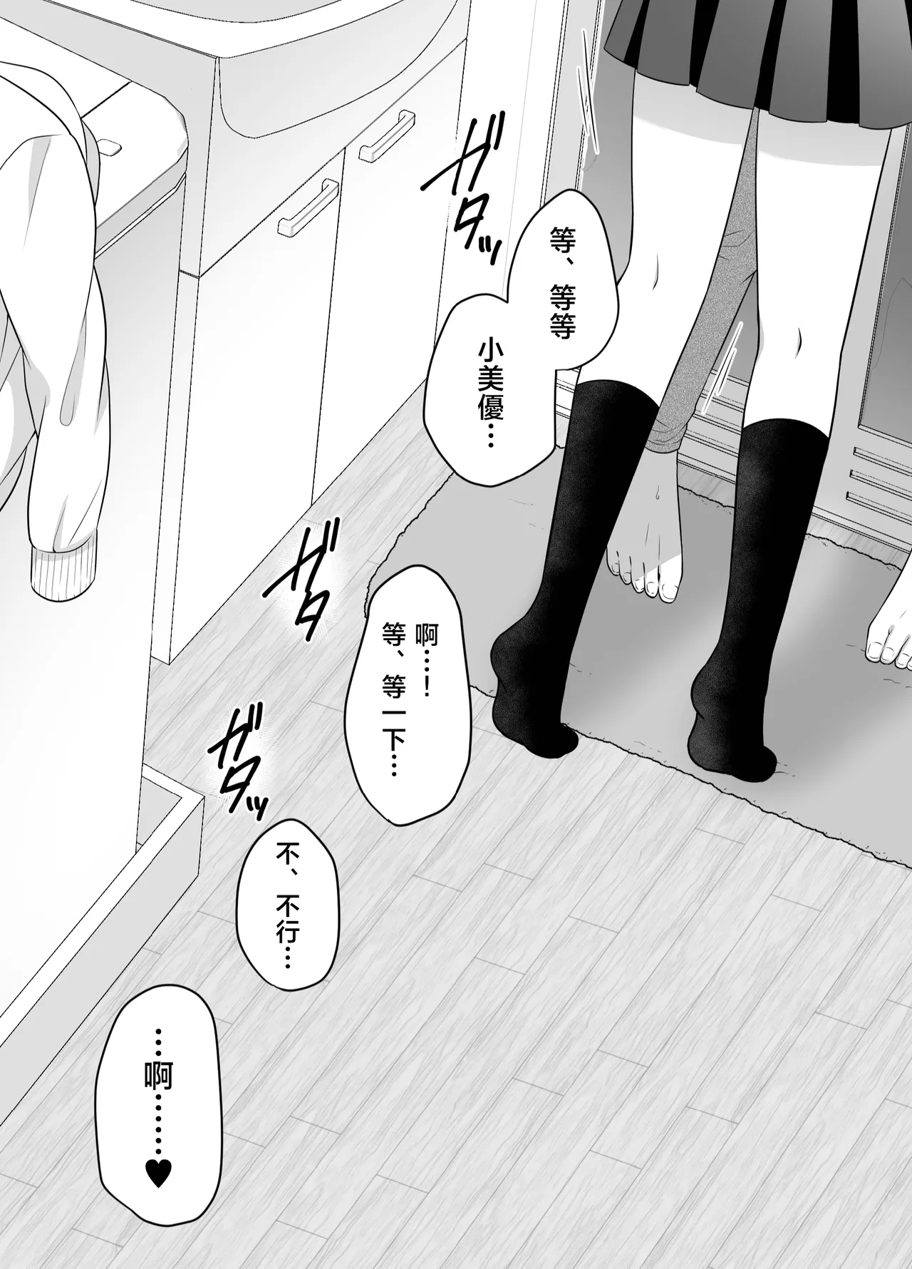 [Tabehoudai (Namaniku)] Muchi no Kairaku -Getsu Ichi Yuri Matome Toshi no Sa Yuri- | 一月百合匯總篇 年齡差百合集 [Chinese] [透明声彩汉化组] [Digital] image number 43