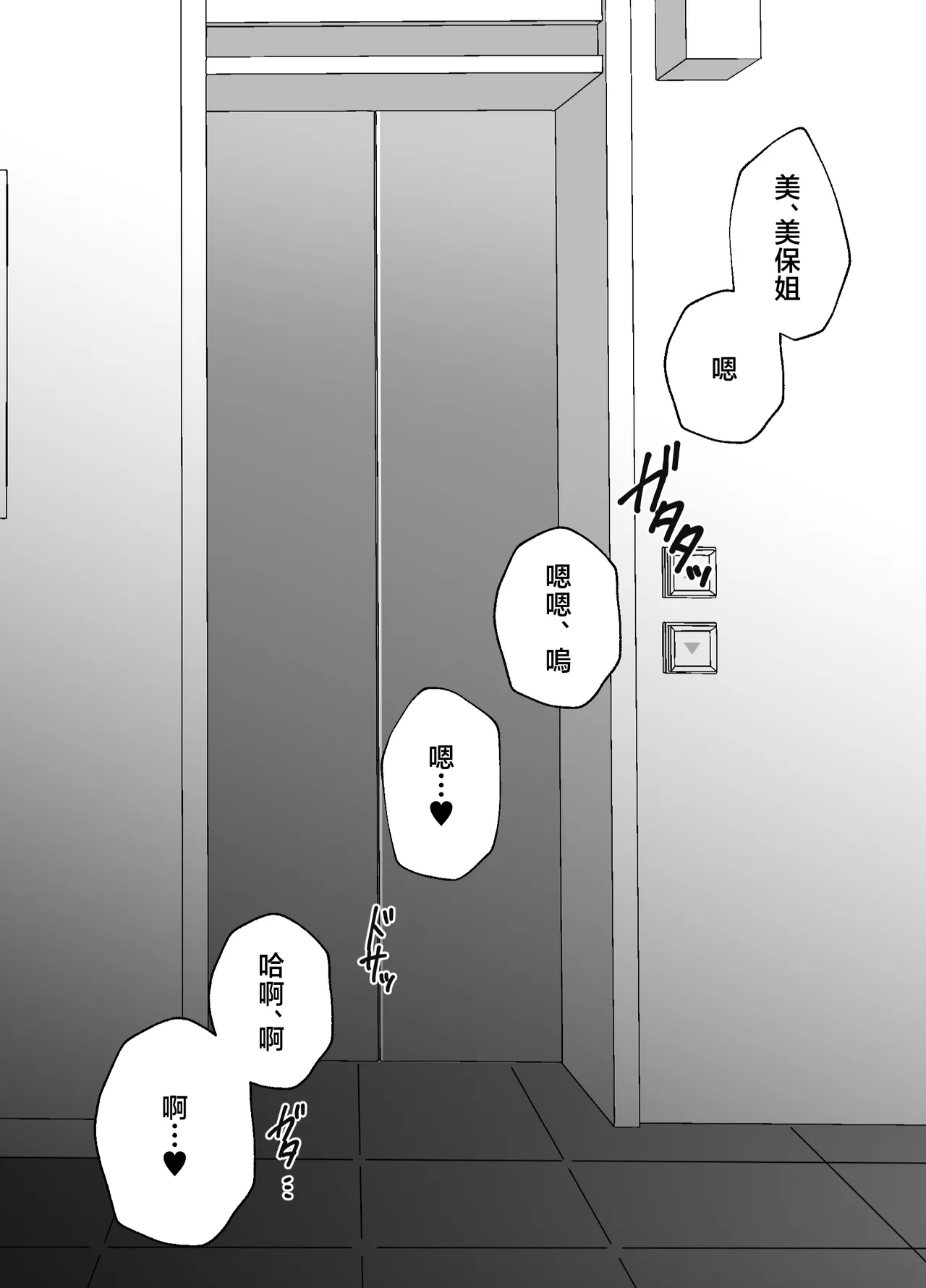 [Tabehoudai (Namaniku)] Muchi no Kairaku -Getsu Ichi Yuri Matome Toshi no Sa Yuri- | 一月百合匯總篇 年齡差百合集 [Chinese] [透明声彩汉化组] [Digital] image number 54