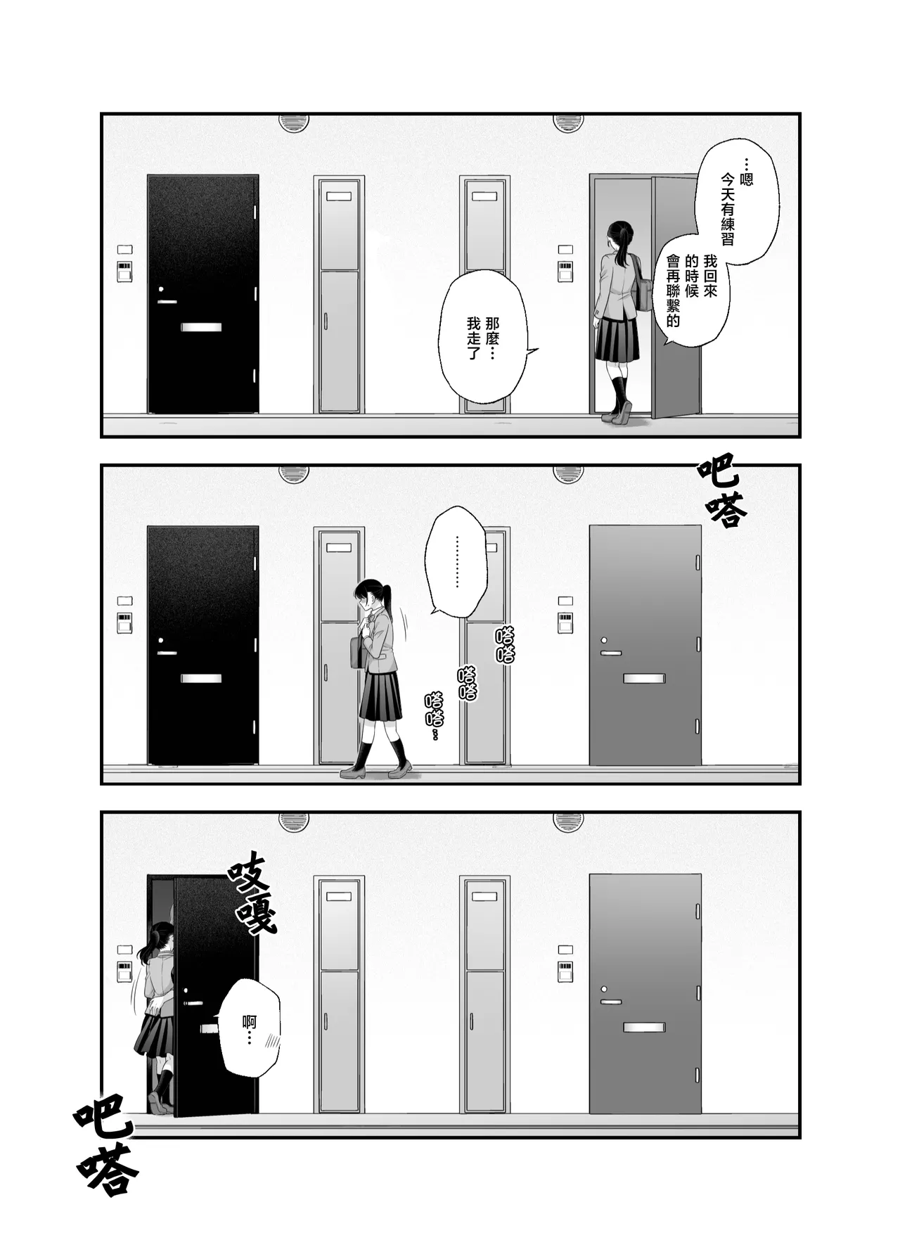 [Tabehoudai (Namaniku)] Muchi no Kairaku -Getsu Ichi Yuri Matome Toshi no Sa Yuri- | 一月百合匯總篇 年齡差百合集 [Chinese] [透明声彩汉化组] [Digital] image number 60