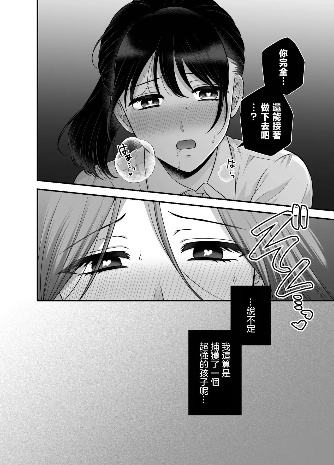 [Tabehoudai (Namaniku)] Muchi no Kairaku -Getsu Ichi Yuri Matome Toshi no Sa Yuri- | 一月百合匯總篇 年齡差百合集 [Chinese] [透明声彩汉化组] [Digital] image number 67