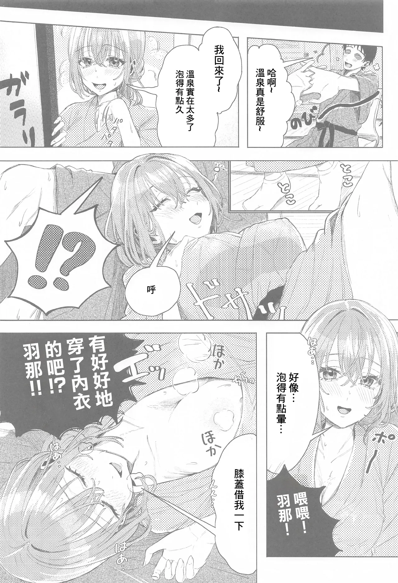 (SHINY STAR FESTIV@L 07)[(練り物工場(よろず)]鈴木羽那ドスケベ合同誌『エロムケのハナタバ』(アイドルマスター シャイニーカラーズ)[禁漫漢化組] 이미지 번호 3