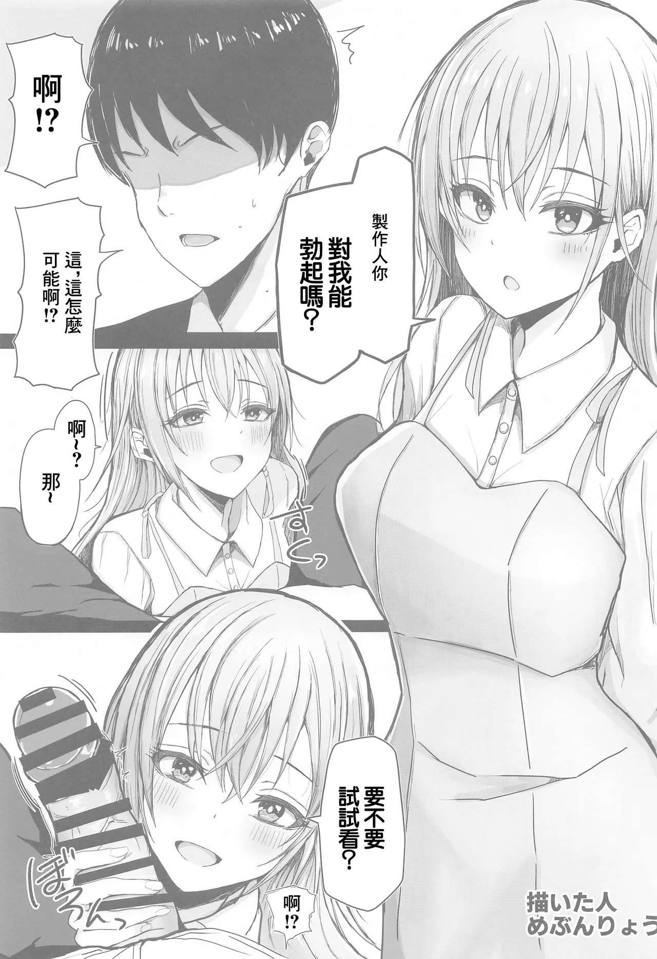 (SHINY STAR FESTIV@L 07)[(練り物工場(よろず)]鈴木羽那ドスケベ合同誌『エロムケのハナタバ』(アイドルマスター シャイニーカラーズ)[禁漫漢化組] 이미지 번호 16