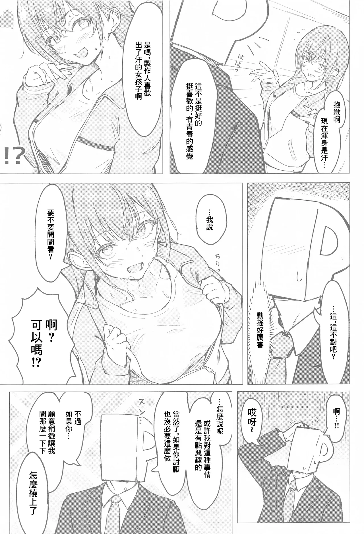 (SHINY STAR FESTIV@L 07)[(練り物工場(よろず)]鈴木羽那ドスケベ合同誌『エロムケのハナタバ』(アイドルマスター シャイニーカラーズ)[禁漫漢化組] 이미지 번호 28