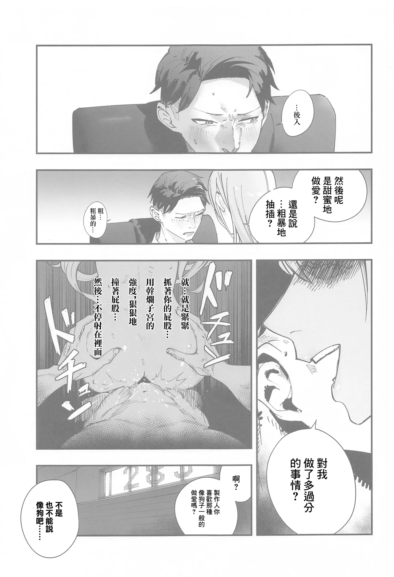 (SHINY STAR FESTIV@L 07)[(練り物工場(よろず)]鈴木羽那ドスケベ合同誌『エロムケのハナタバ』(アイドルマスター シャイニーカラーズ)[禁漫漢化組] 이미지 번호 40