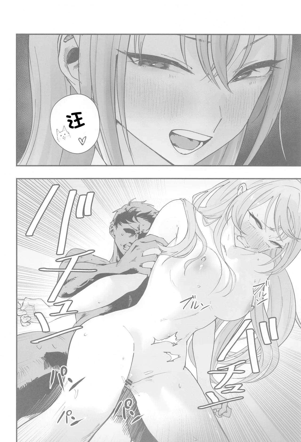 (SHINY STAR FESTIV@L 07)[(練り物工場(よろず)]鈴木羽那ドスケベ合同誌『エロムケのハナタバ』(アイドルマスター シャイニーカラーズ)[禁漫漢化組] 이미지 번호 41