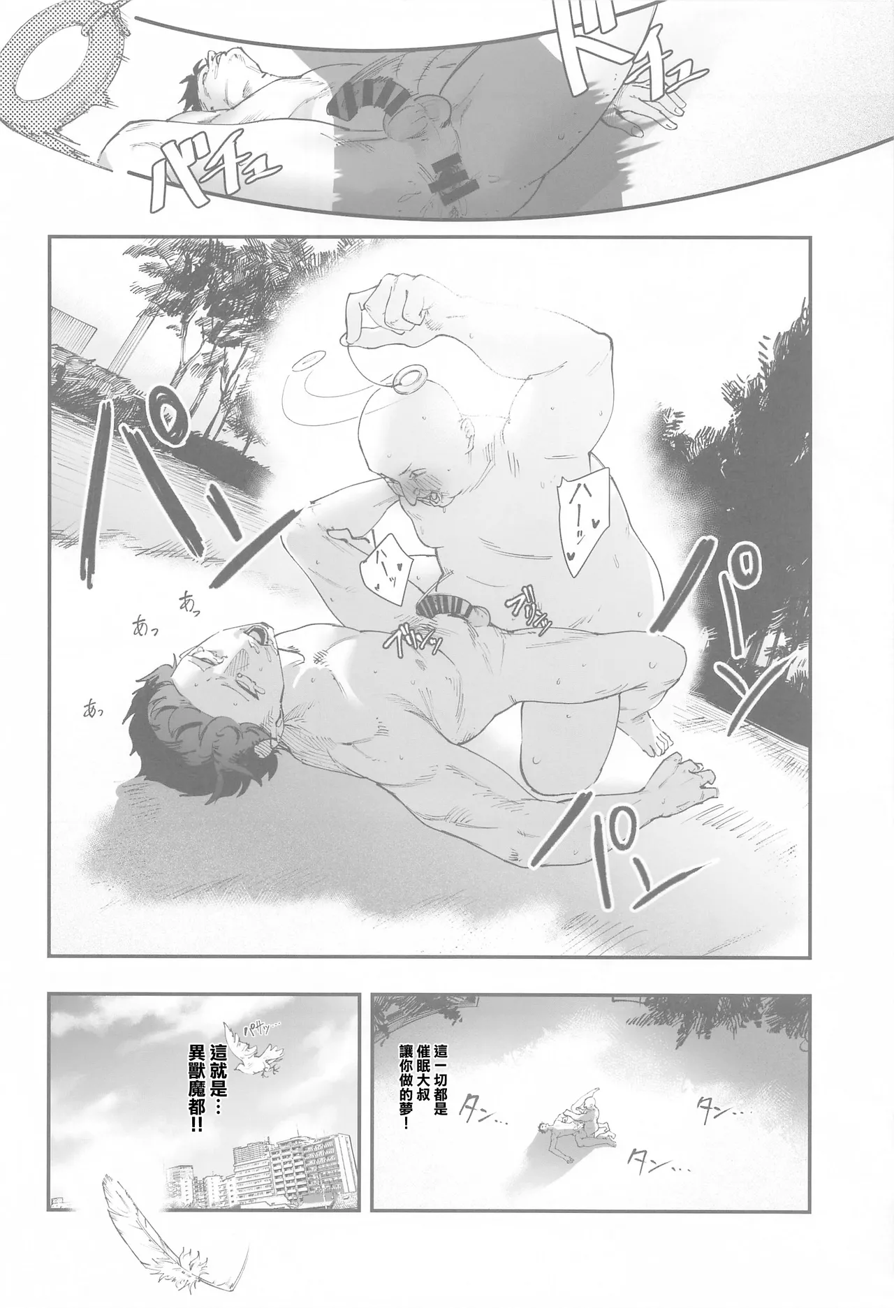 (SHINY STAR FESTIV@L 07)[(練り物工場(よろず)]鈴木羽那ドスケベ合同誌『エロムケのハナタバ』(アイドルマスター シャイニーカラーズ)[禁漫漢化組] 이미지 번호 45