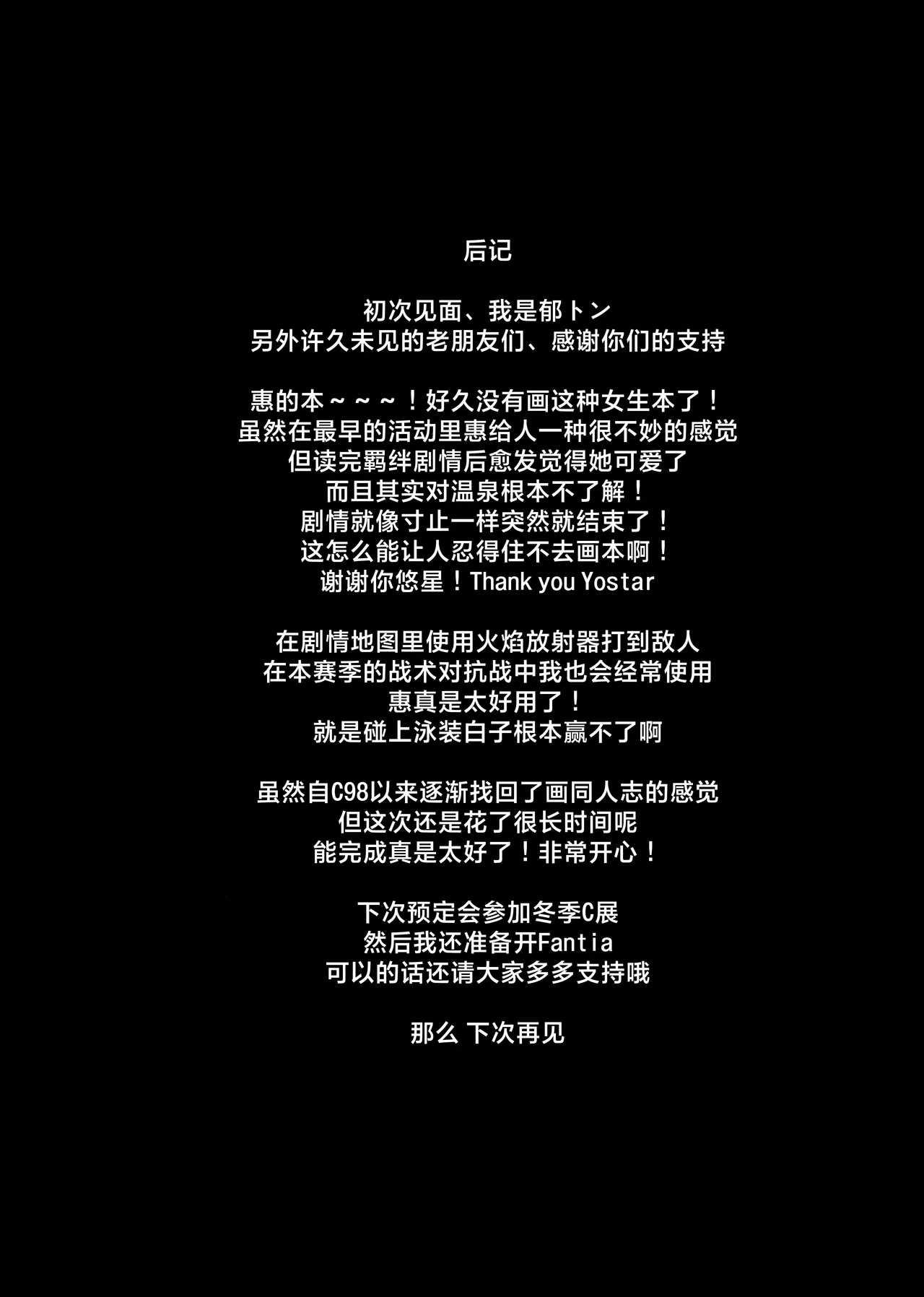 (C102) [H@BREAK (Itose Ikuto)] 454-Gou Onsenkyou ~Muchi Muchi Ecchi wa Onsen no You ni Atsuku~ | 454号温泉乡 ~无耻无知的做爱犹如温泉一般火热~ (Blue Archive) [Chinese] [欶澜汉化组] Bildnummer 29