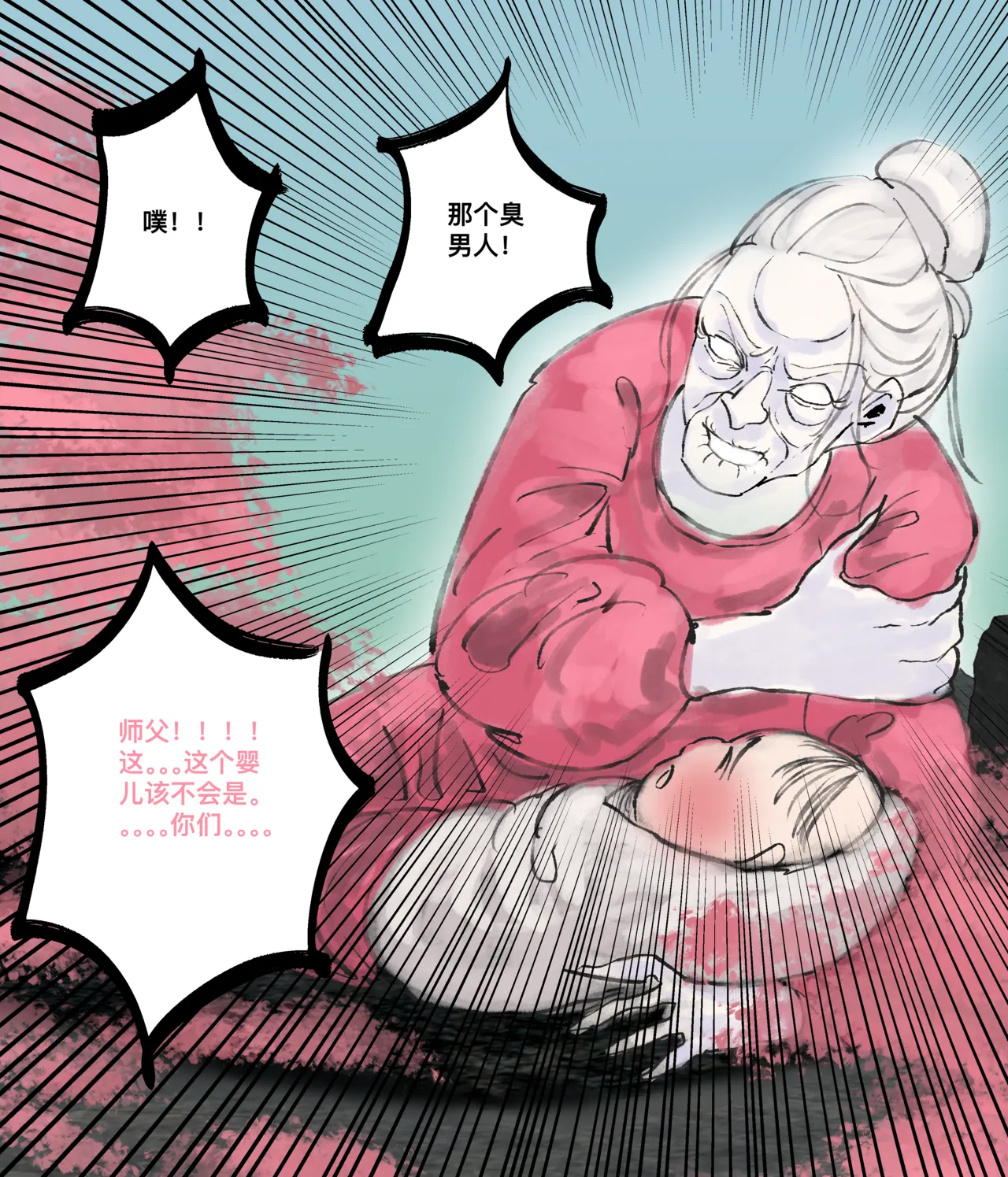 [青青河边草] 仙凤山的师姐们 01-09 imagen número 7